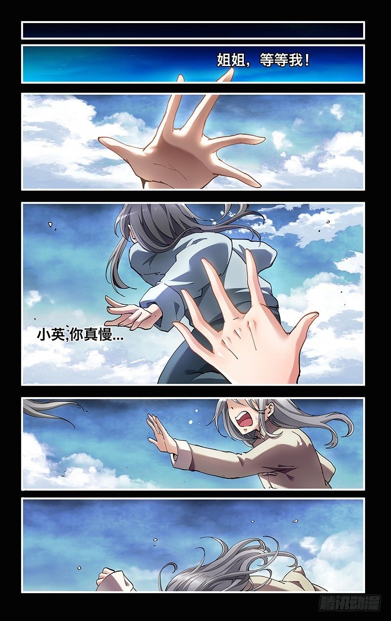 8.大事不妙