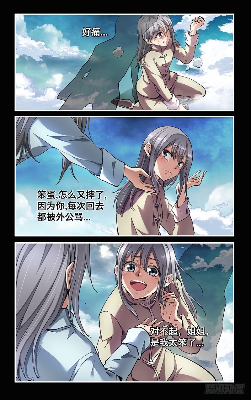 8.大事不妙