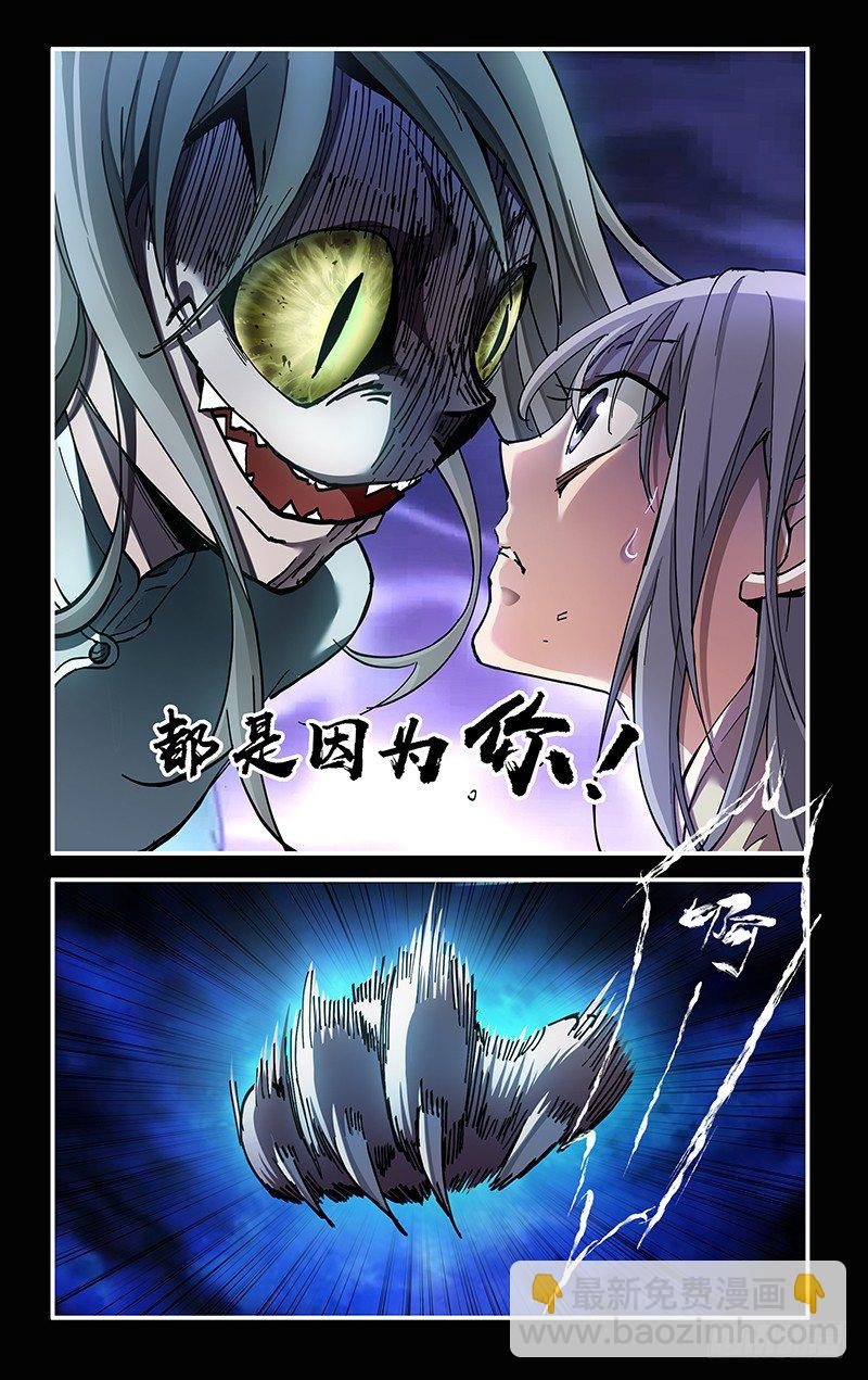 8.大事不妙