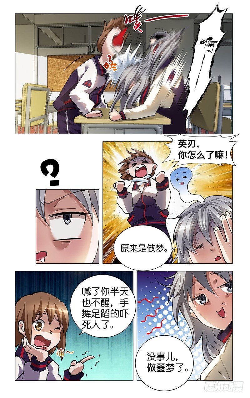 8.大事不妙