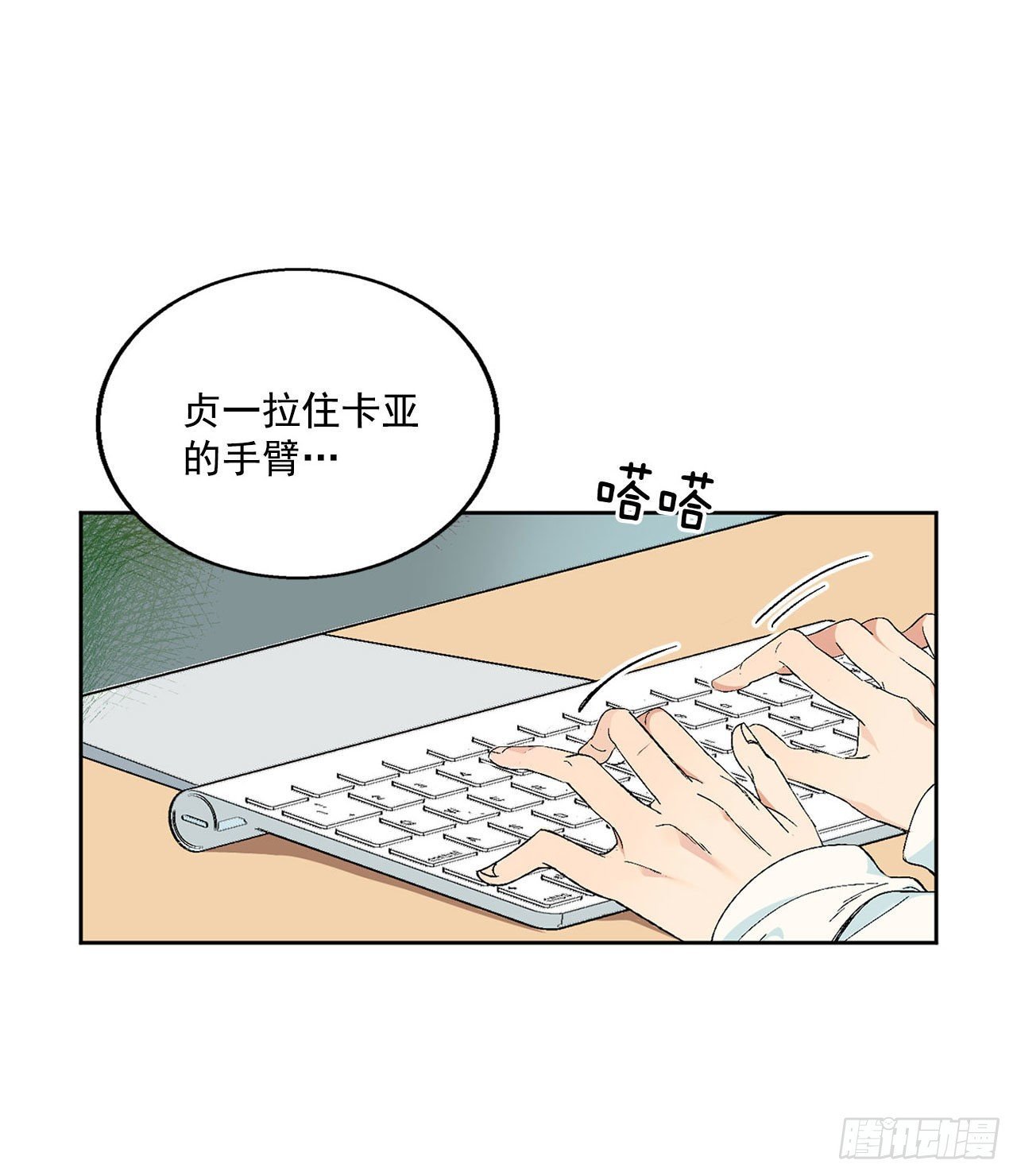 序章