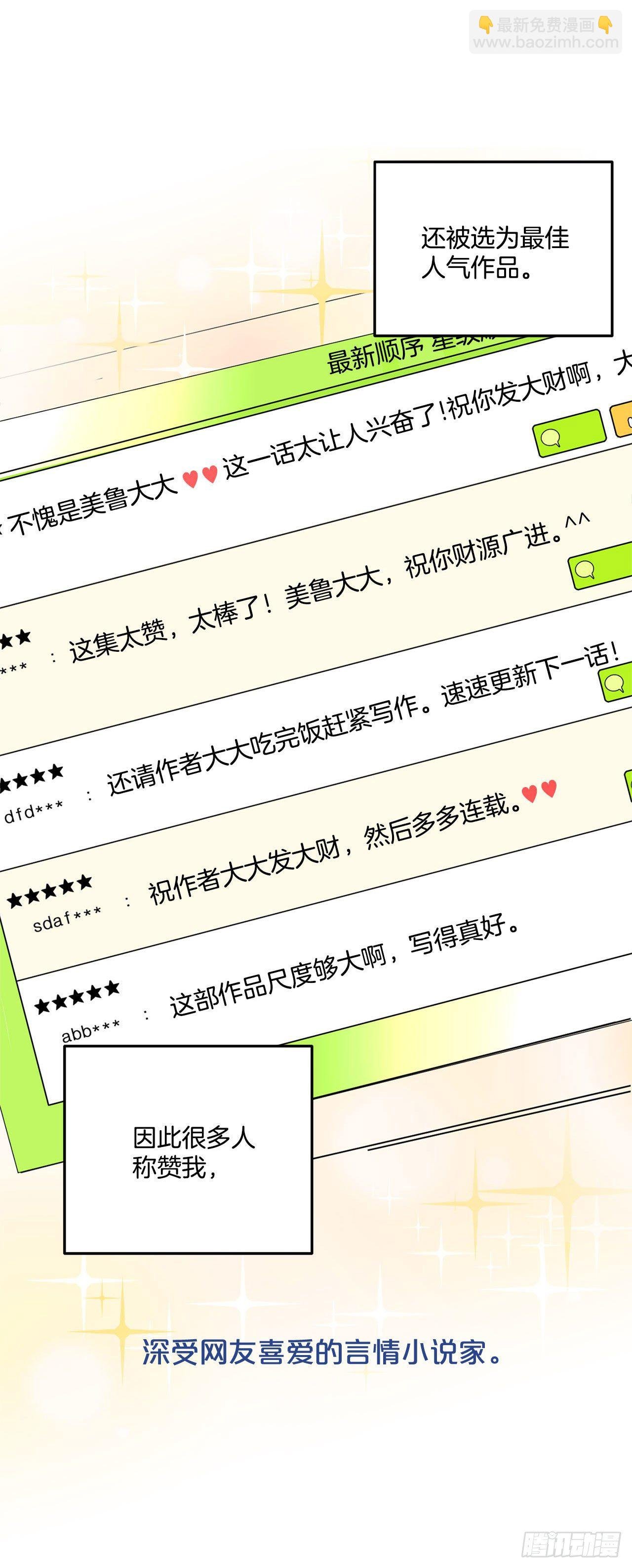 序章