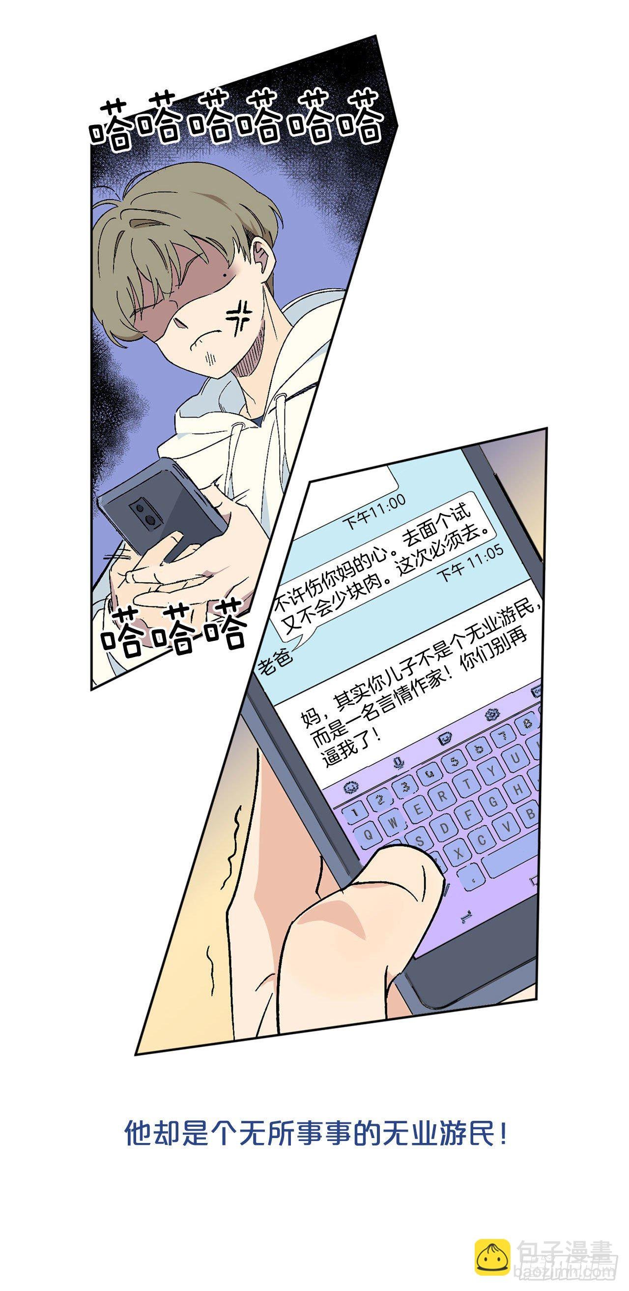 序章