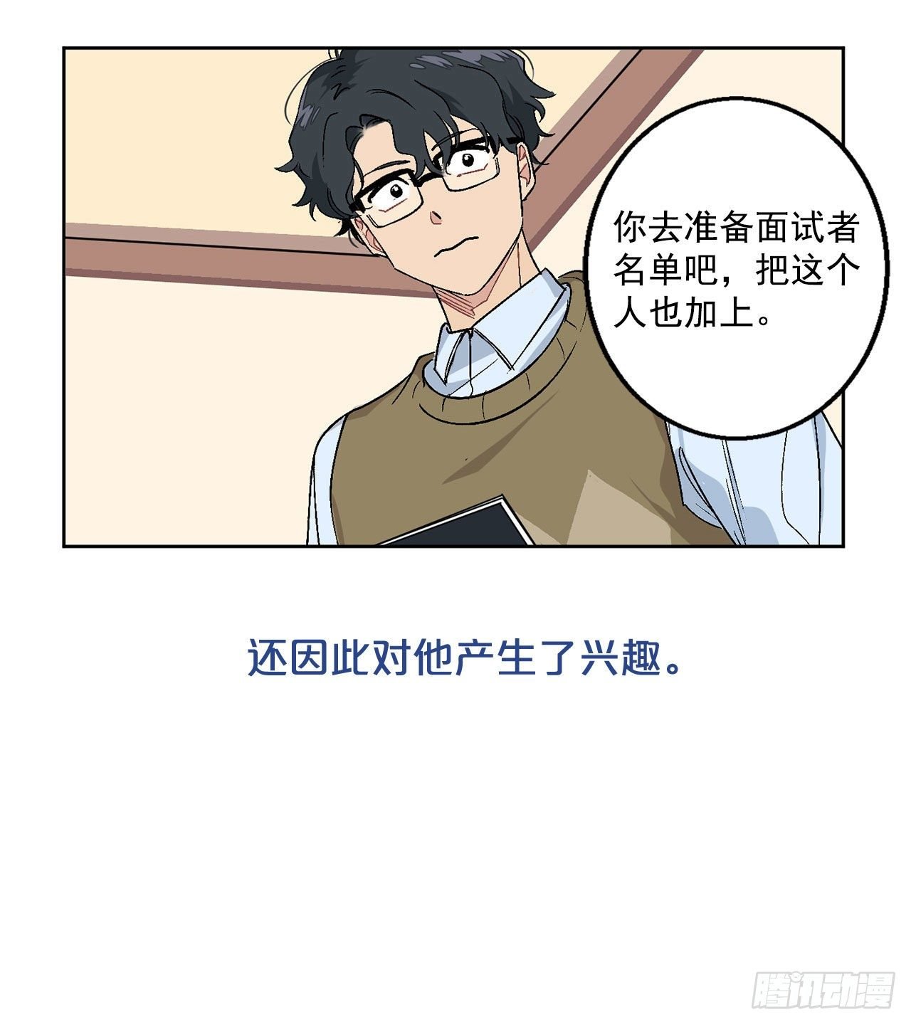 序章