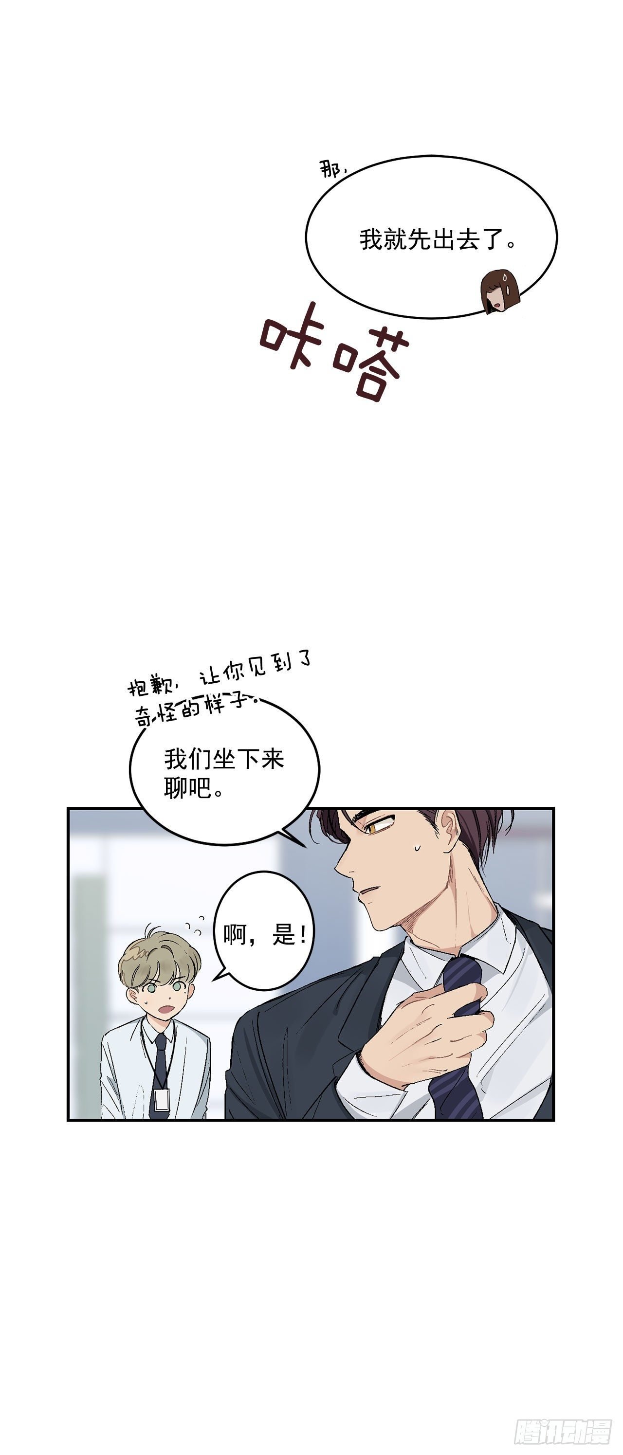 9.身份被发现了