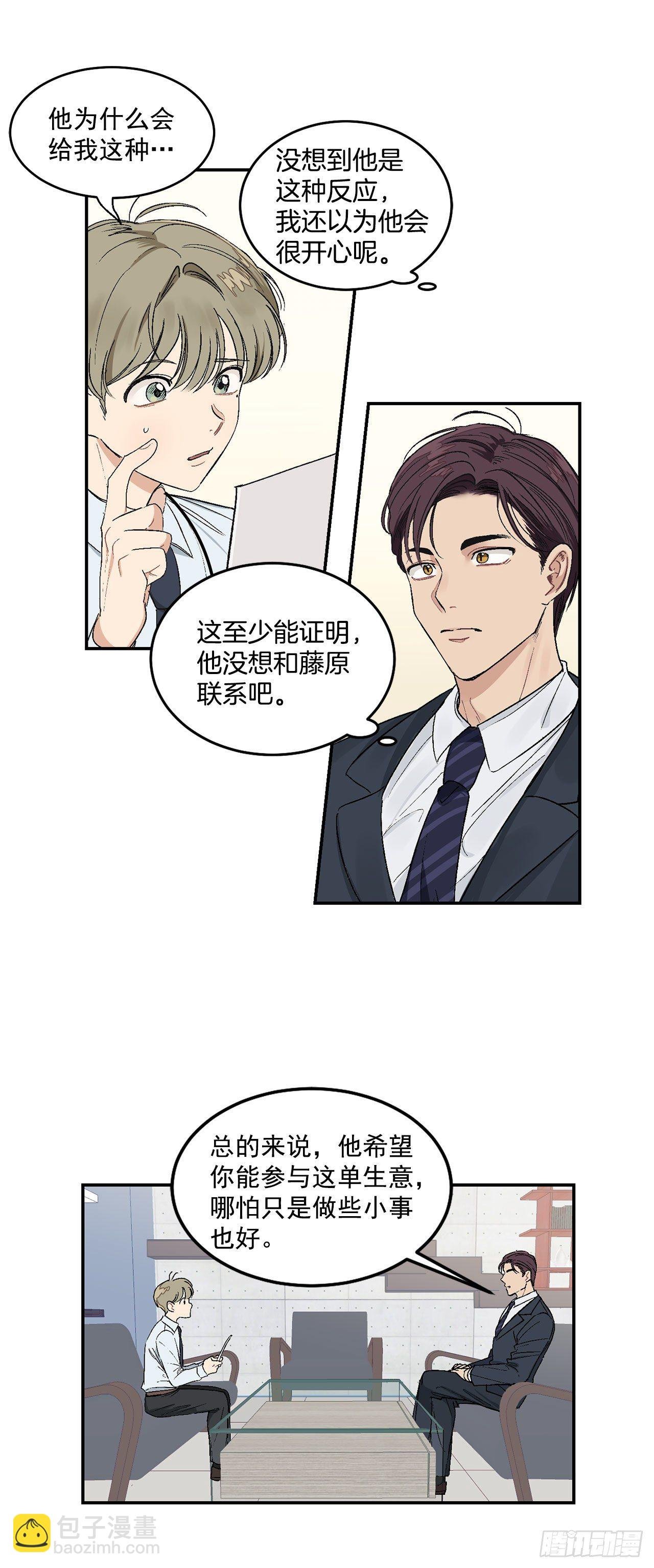 9.身份被发现了