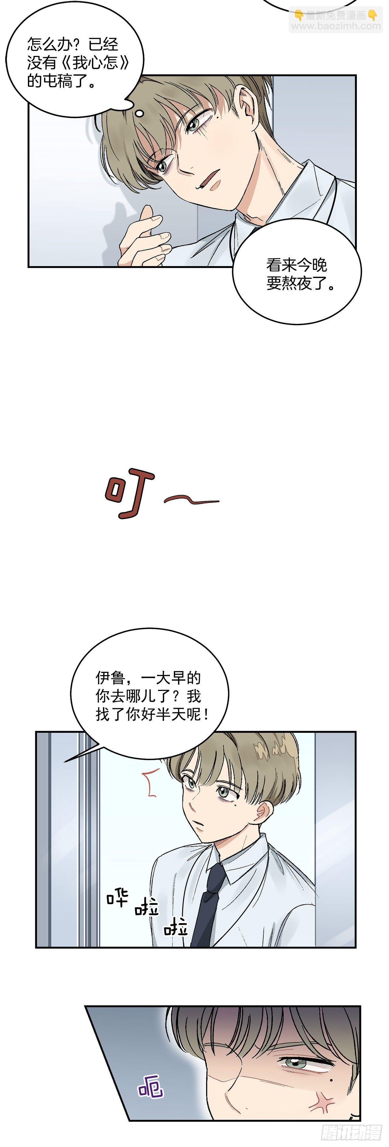 9.身份被发现了