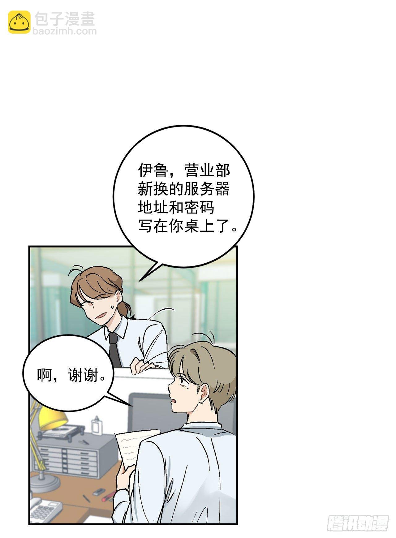 9.身份被发现了