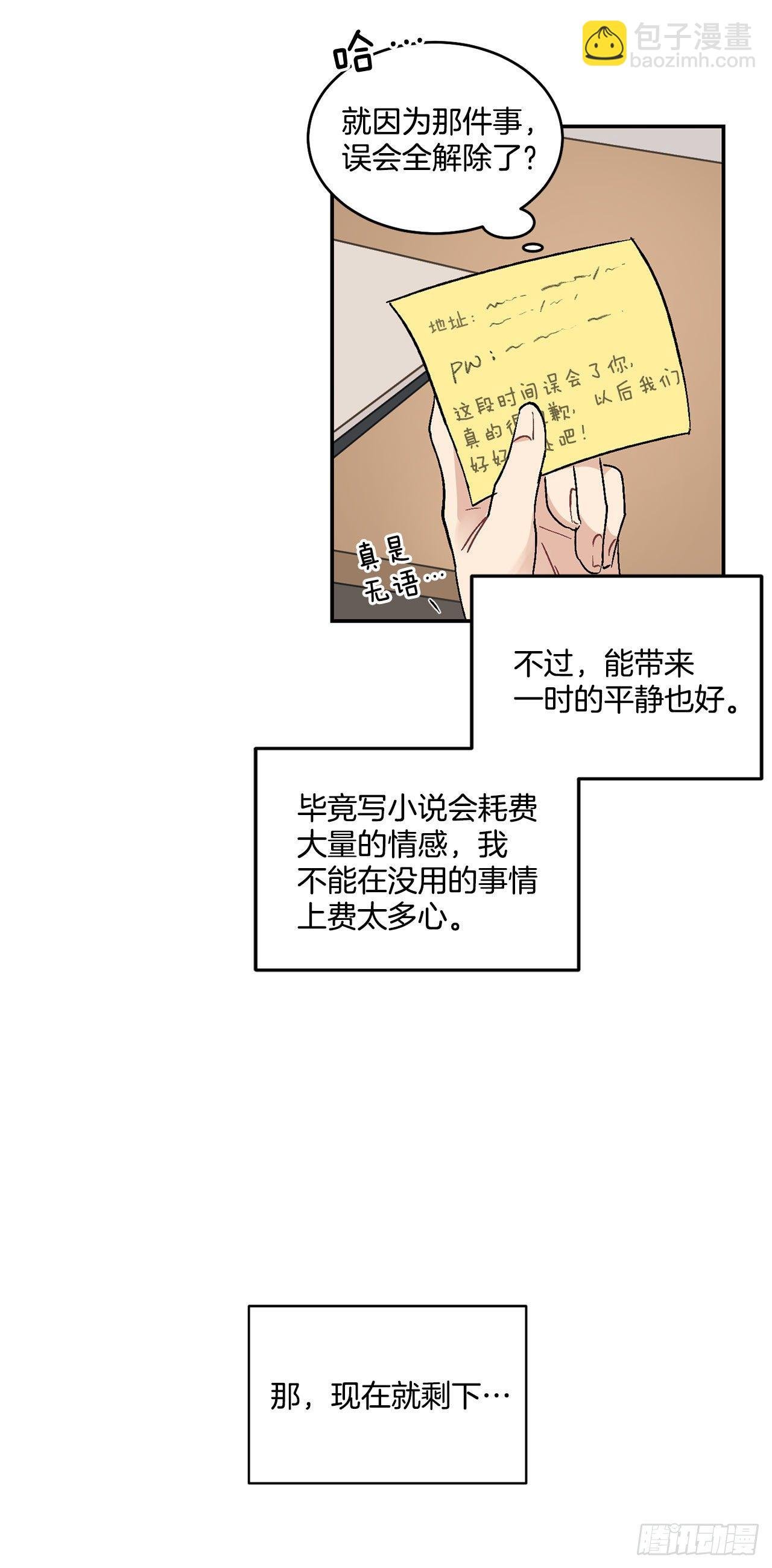 9.身份被发现了