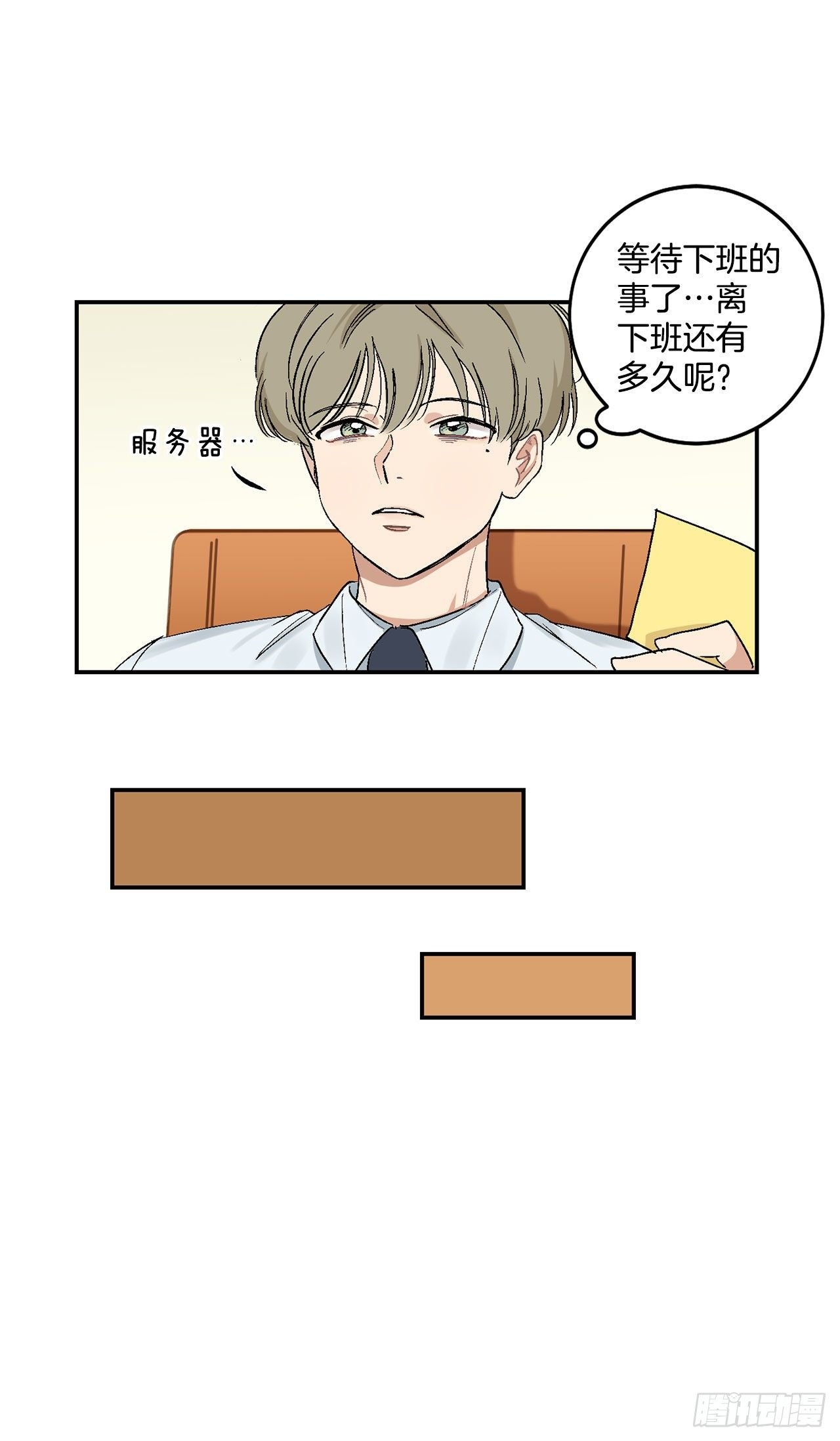 9.身份被发现了
