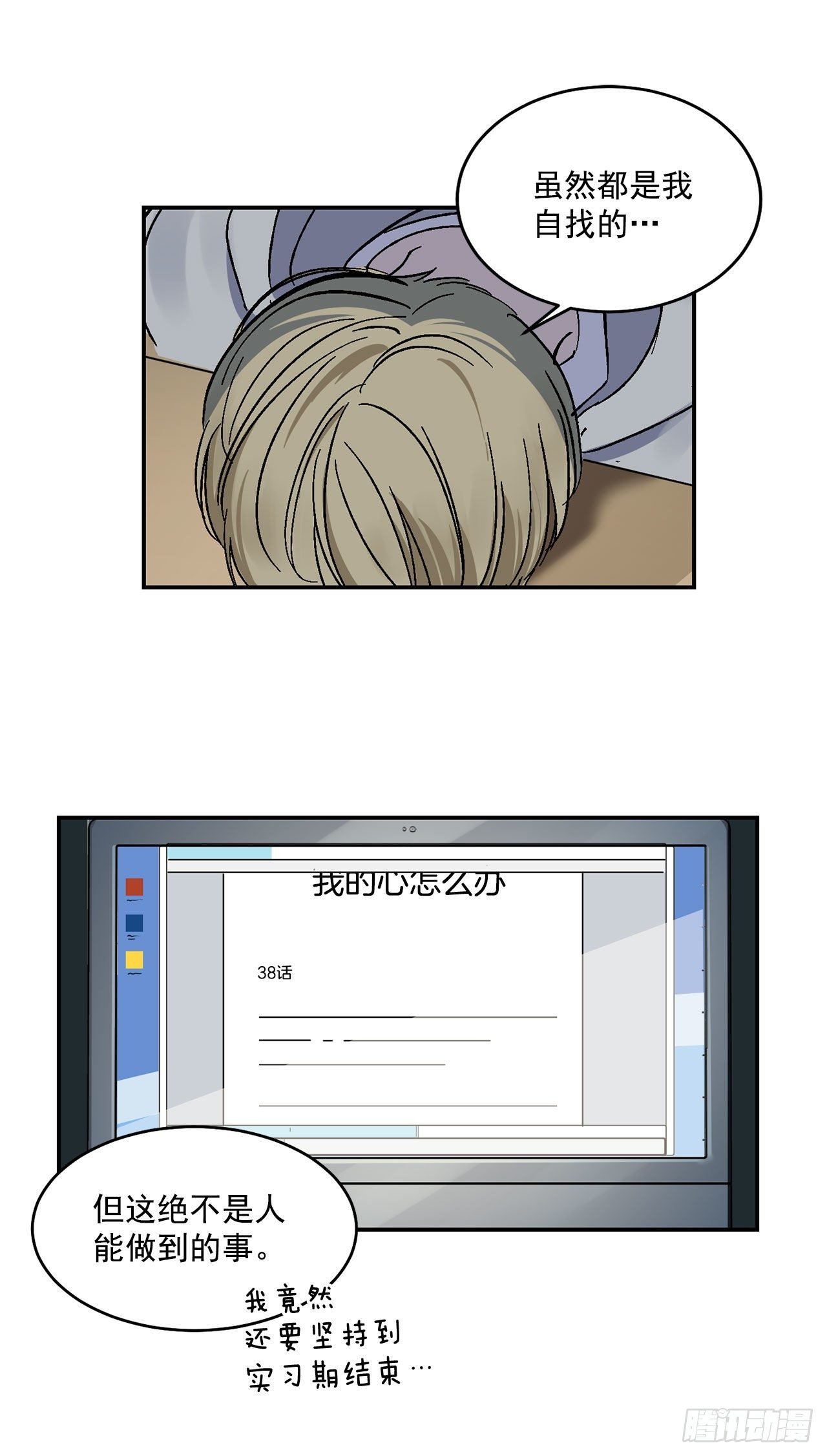 9.身份被发现了