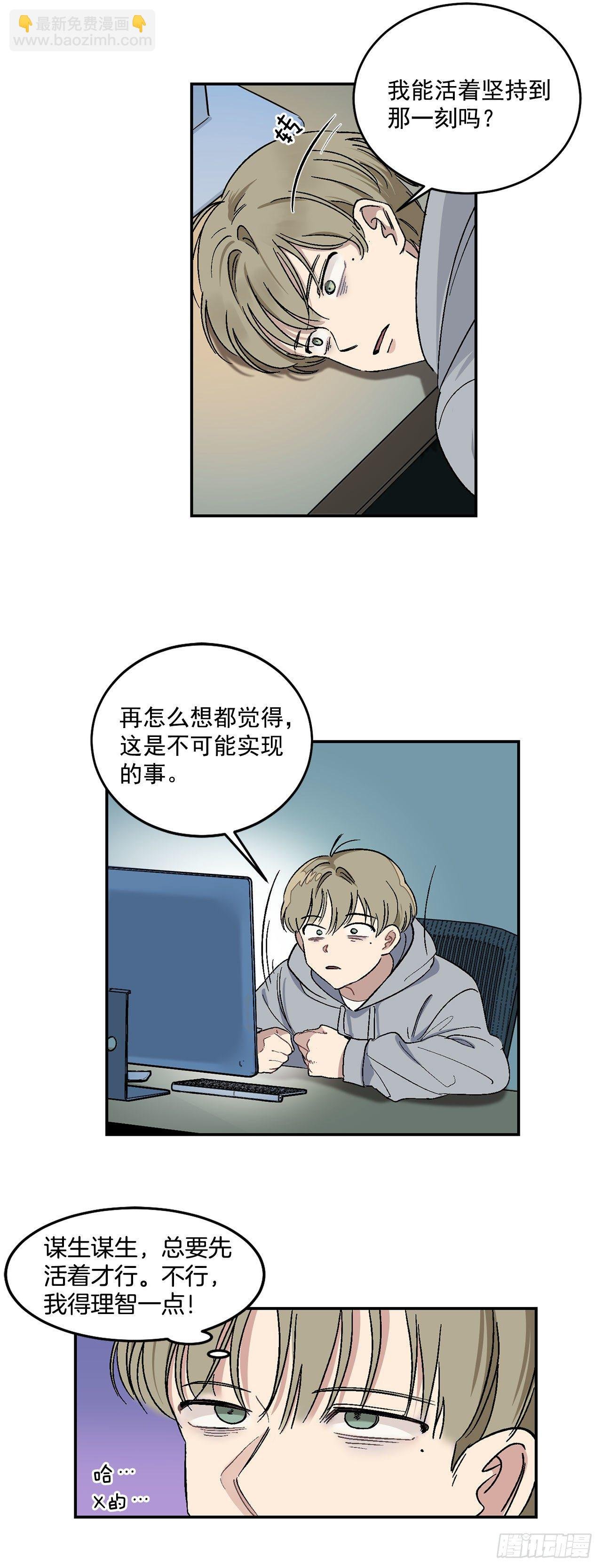 9.身份被发现了