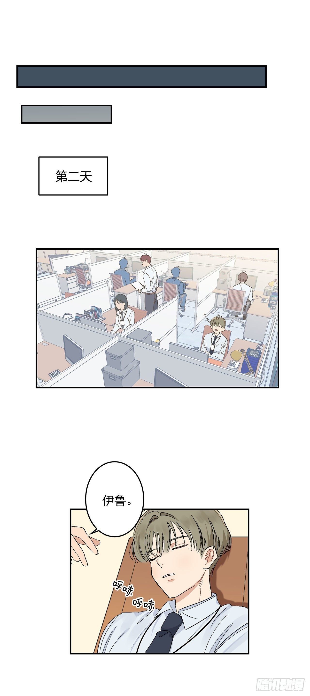 9.身份被发现了