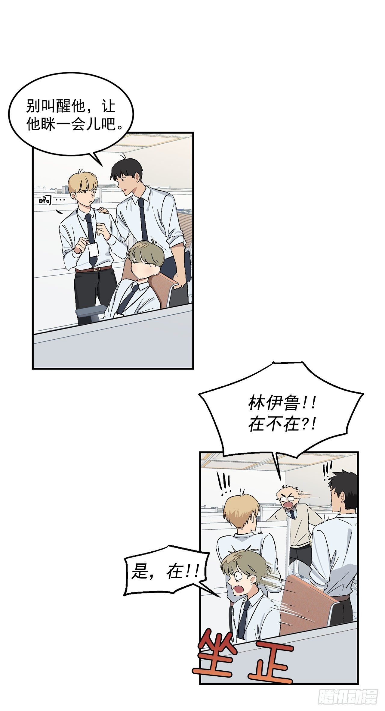 9.身份被发现了