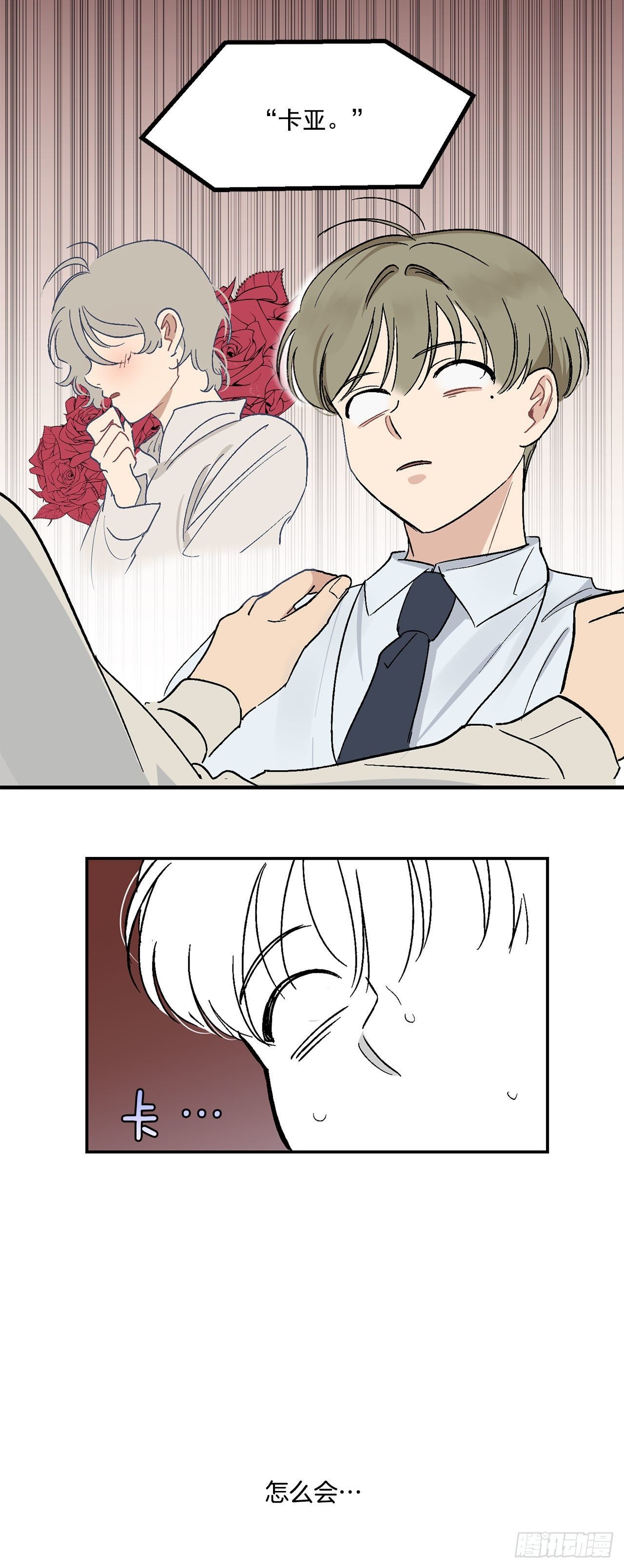 9.身份被发现了
