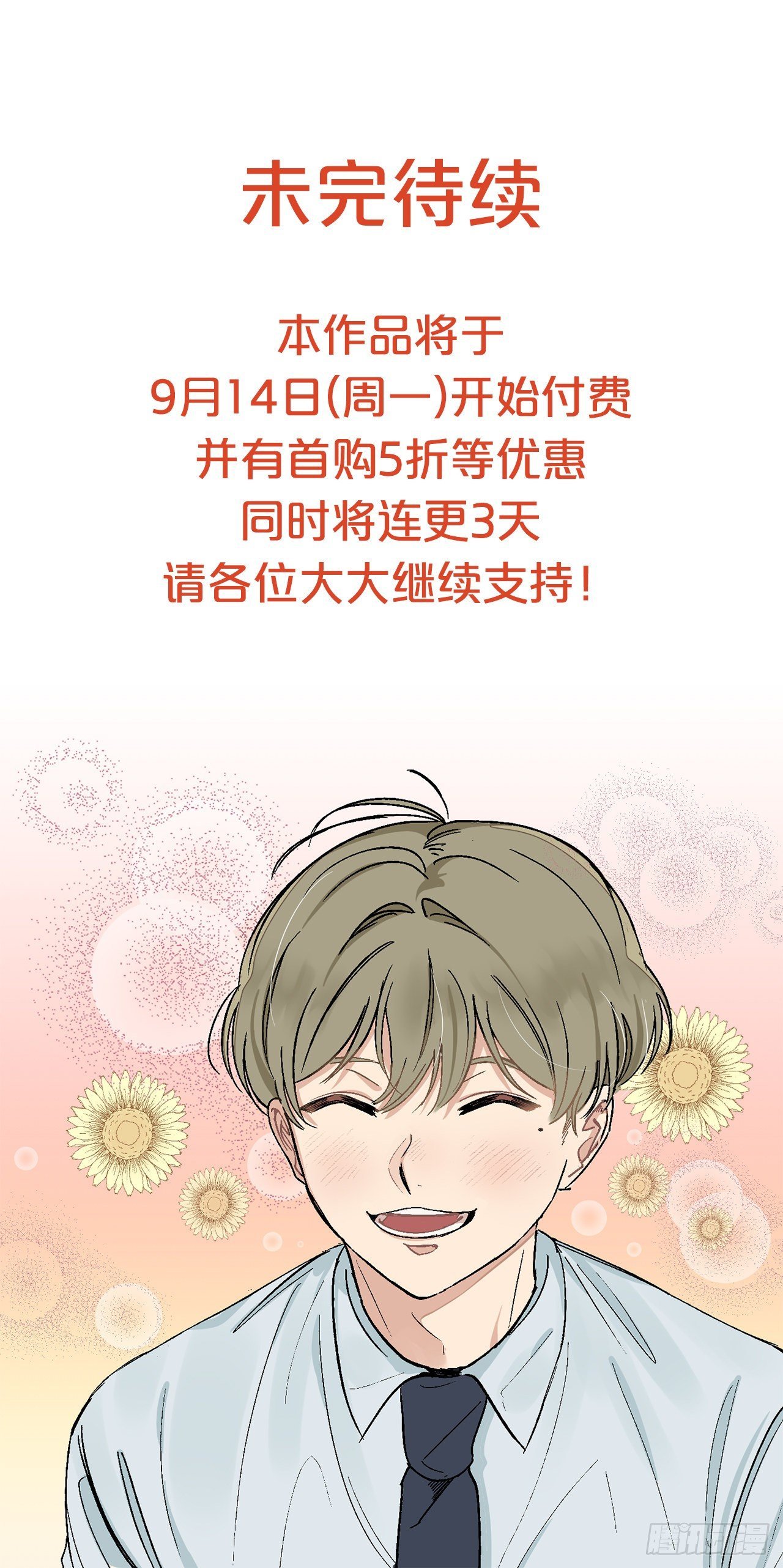 9.身份被发现了