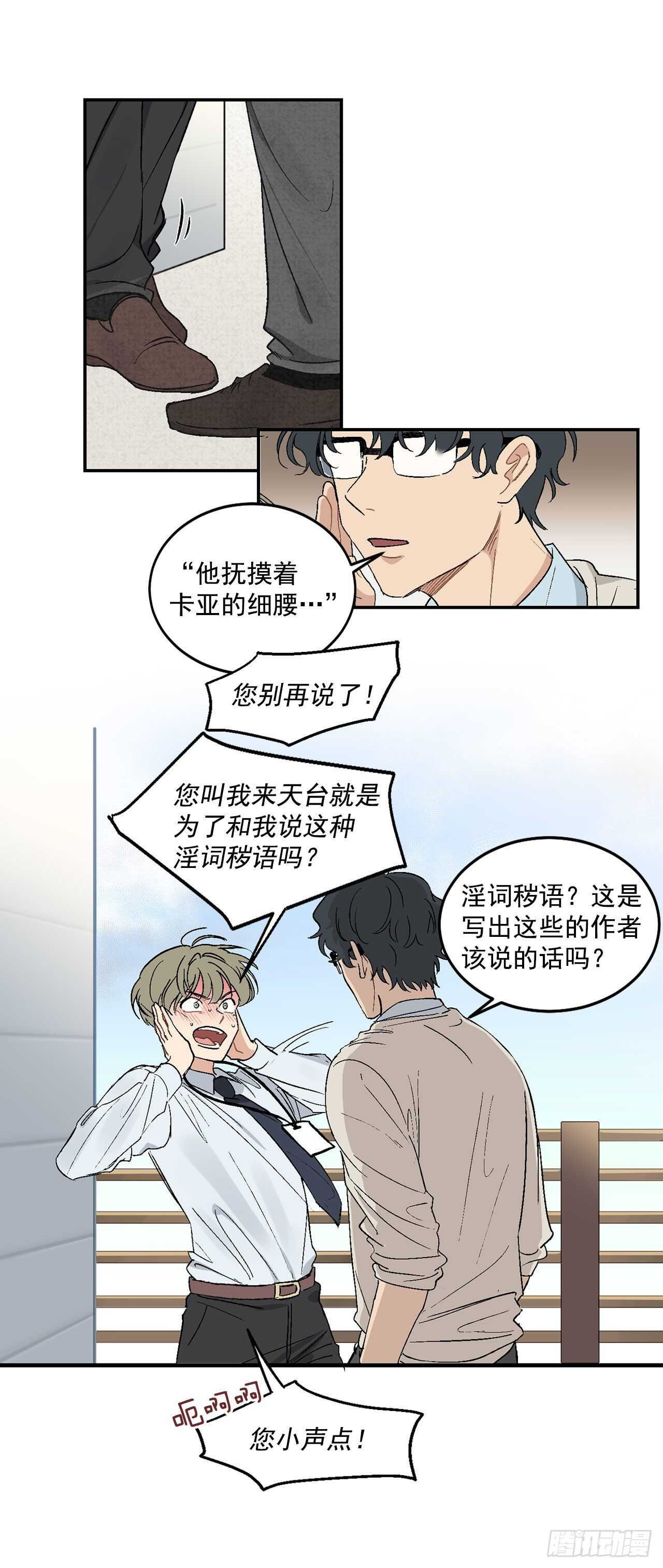 10.我与铁粉相认