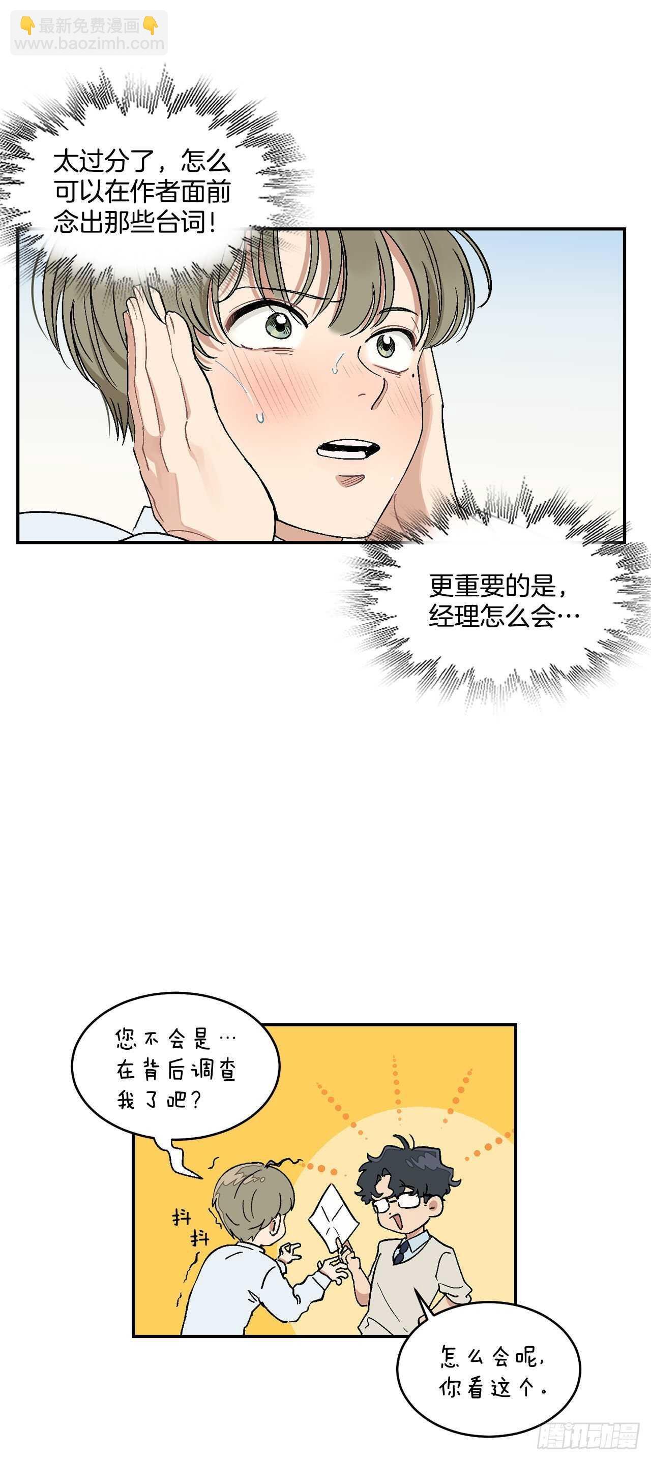 10.我与铁粉相认