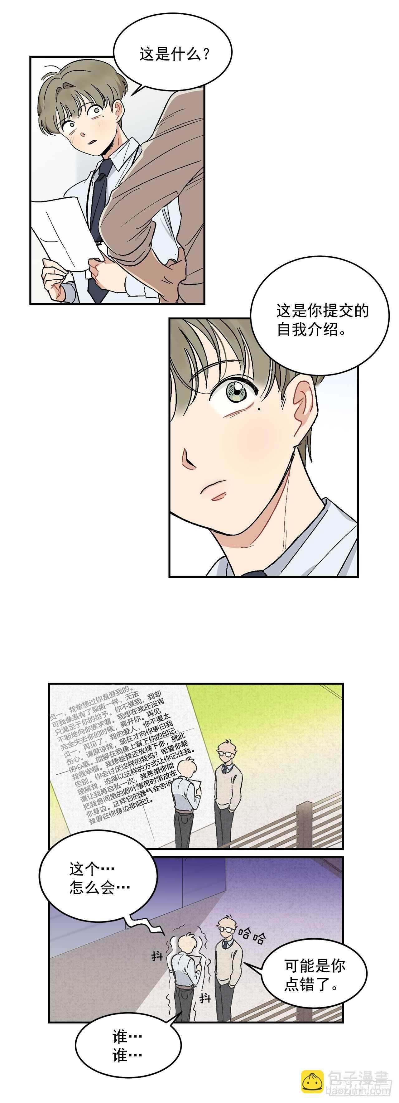10.我与铁粉相认