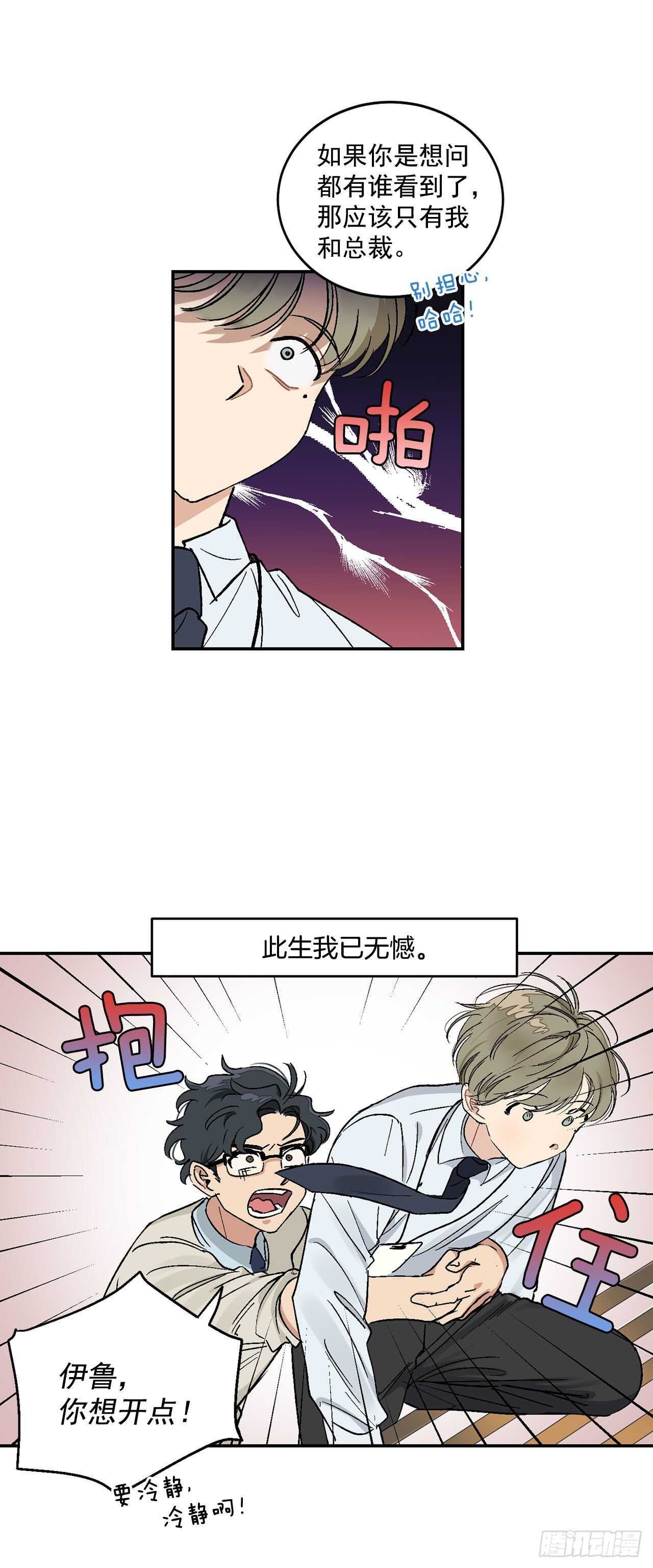 10.我与铁粉相认