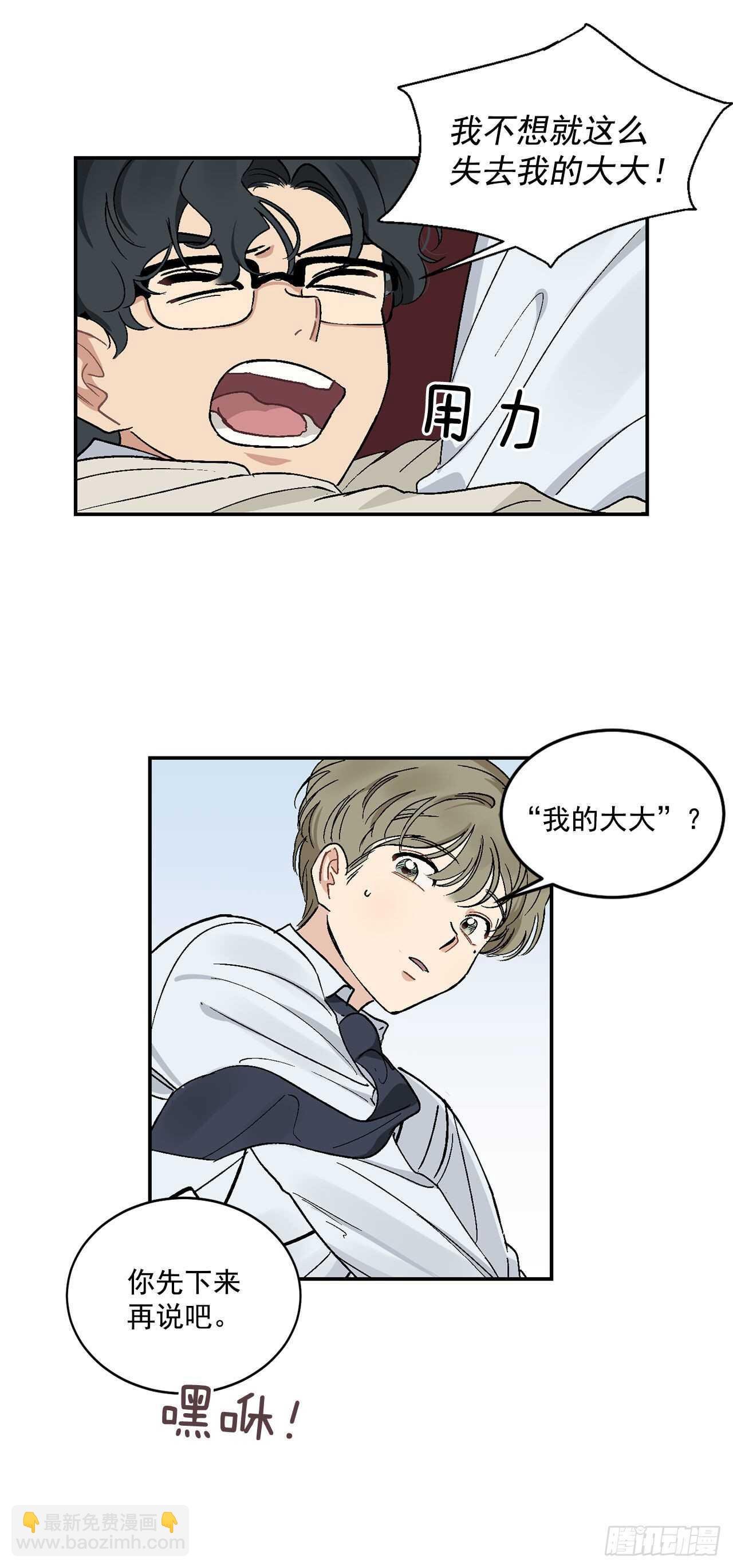 10.我与铁粉相认