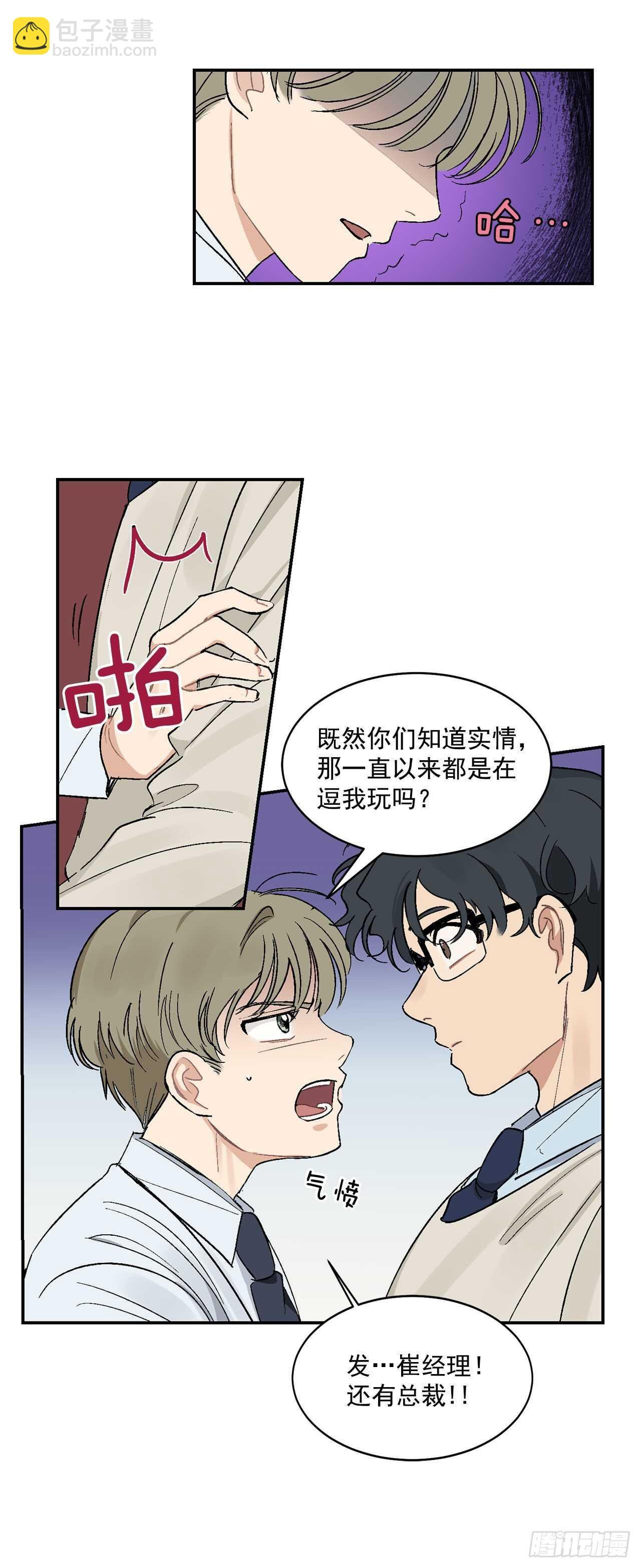 10.我与铁粉相认