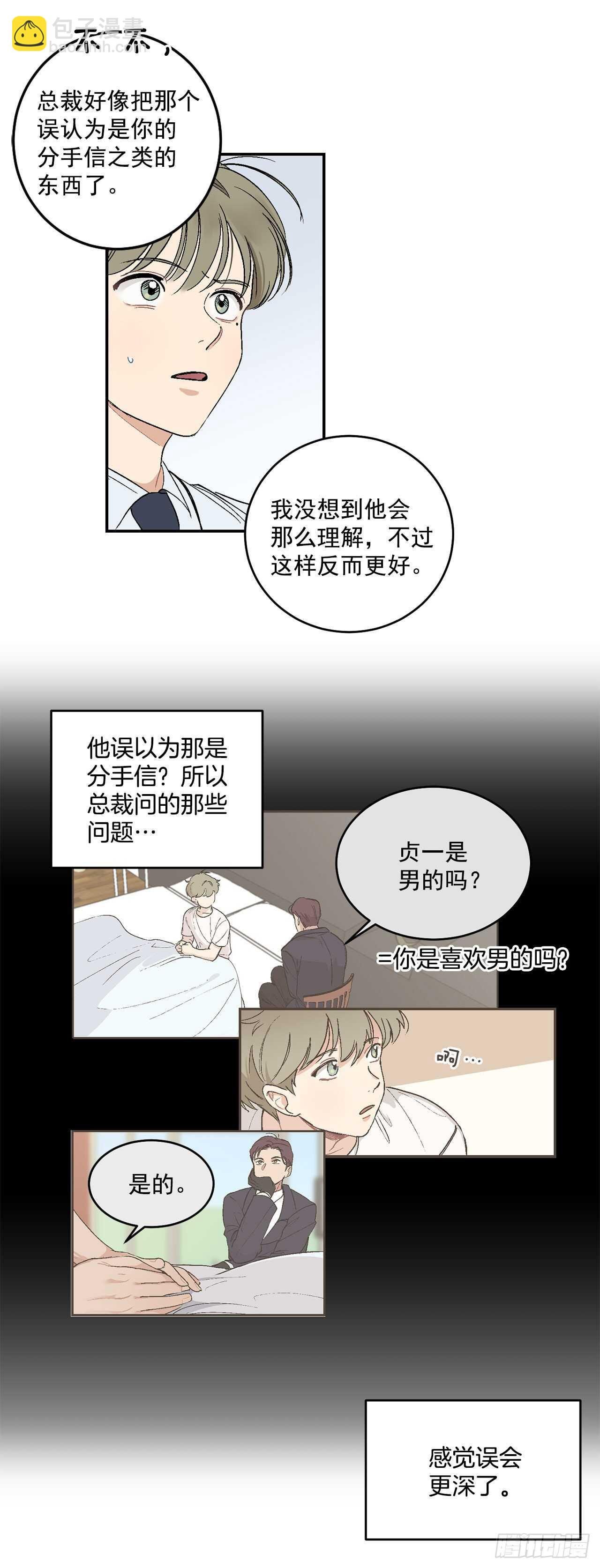10.我与铁粉相认