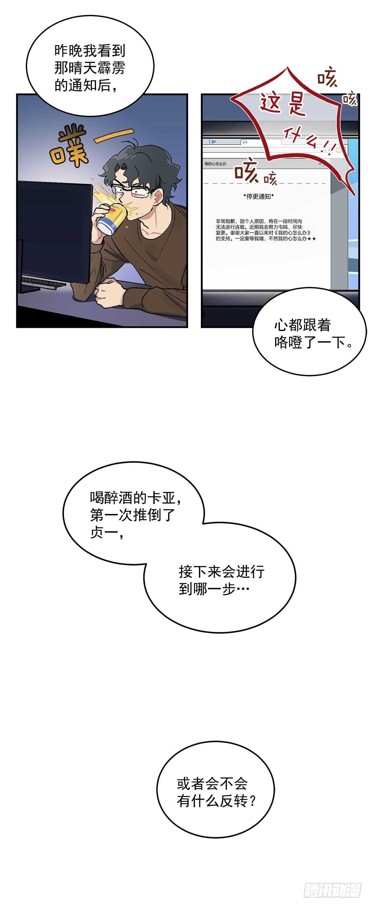 10.我与铁粉相认