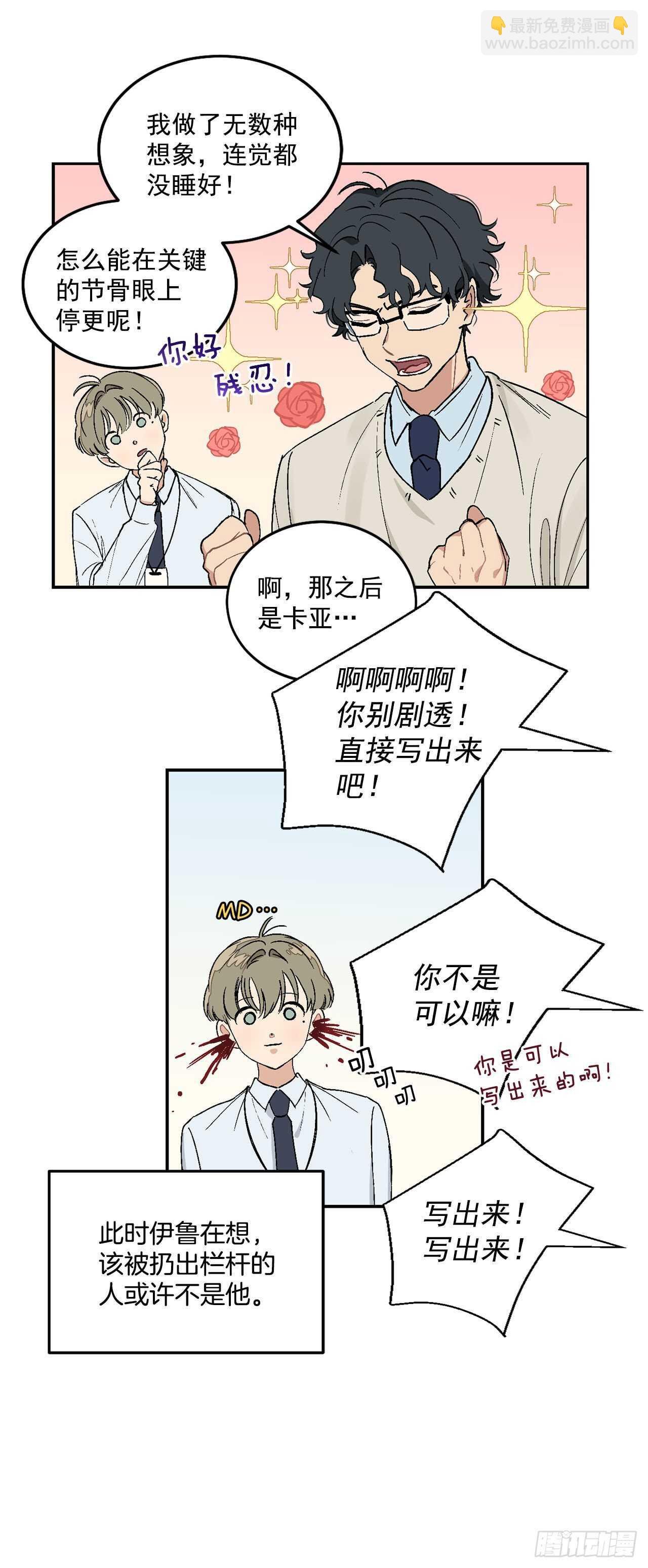 10.我与铁粉相认