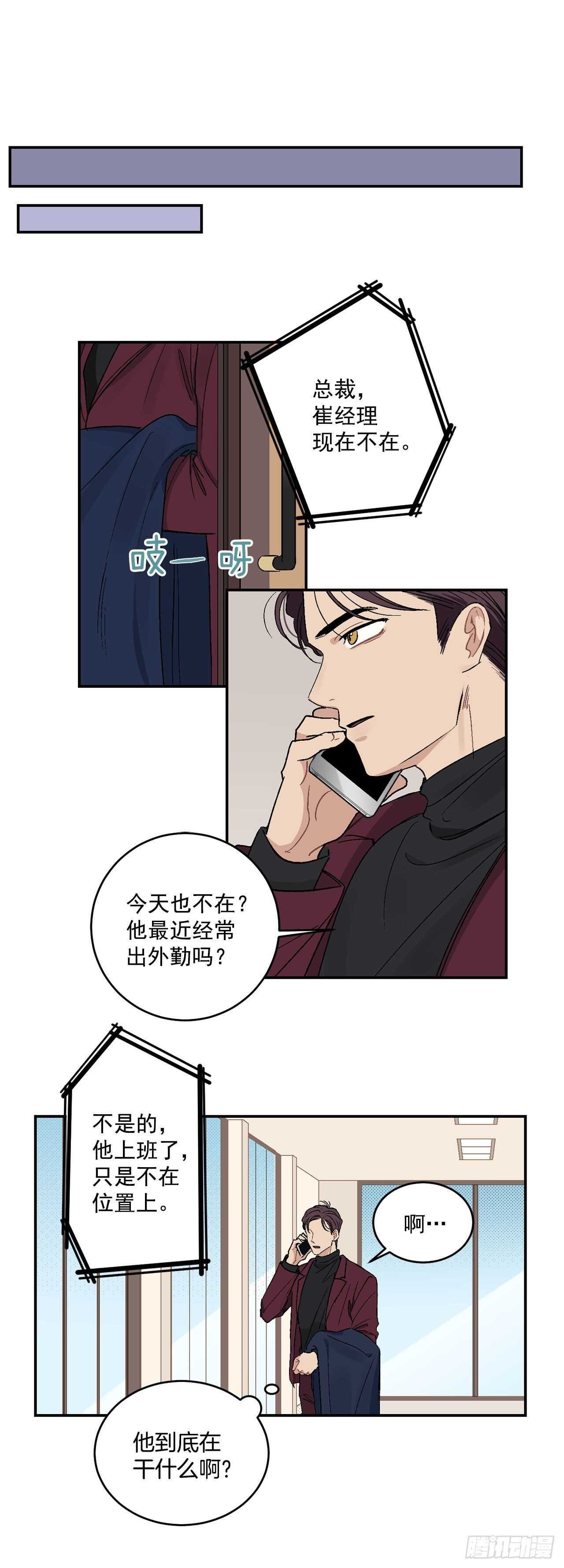 10.我与铁粉相认