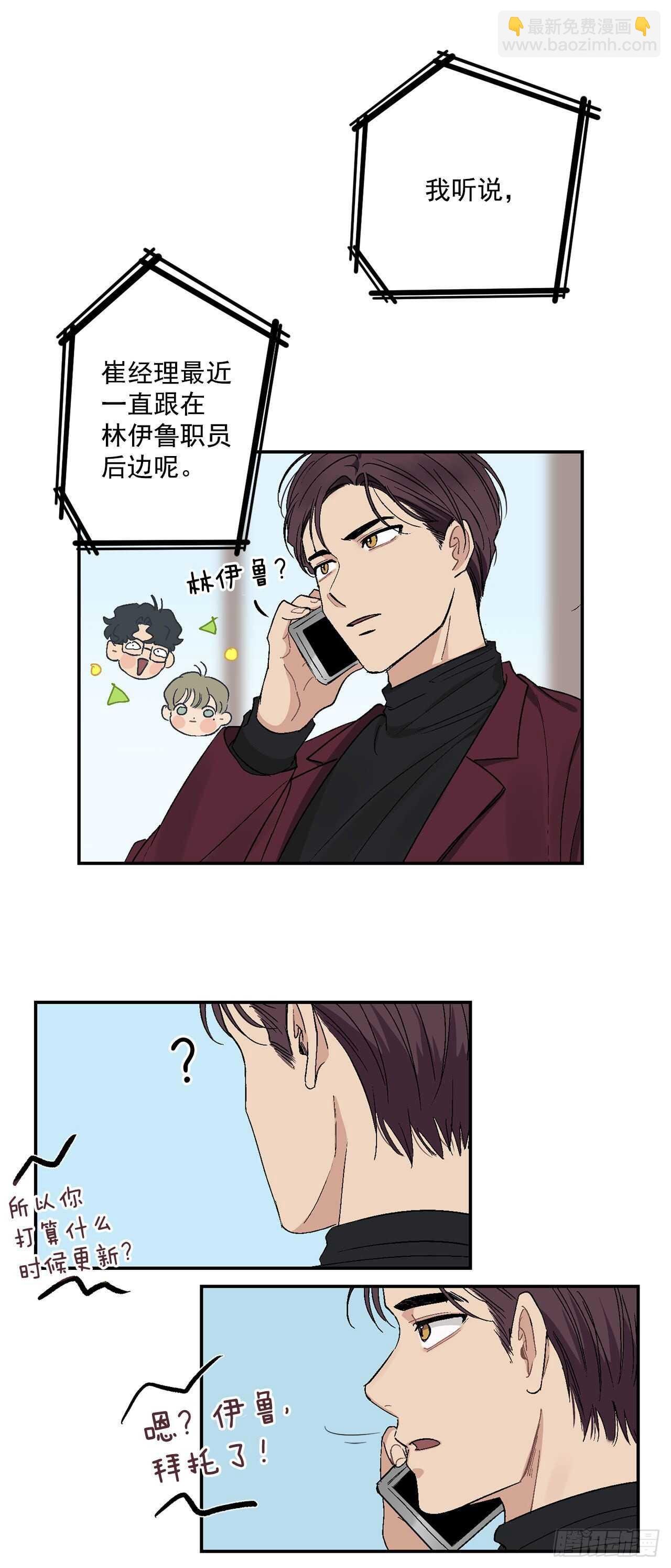 10.我与铁粉相认