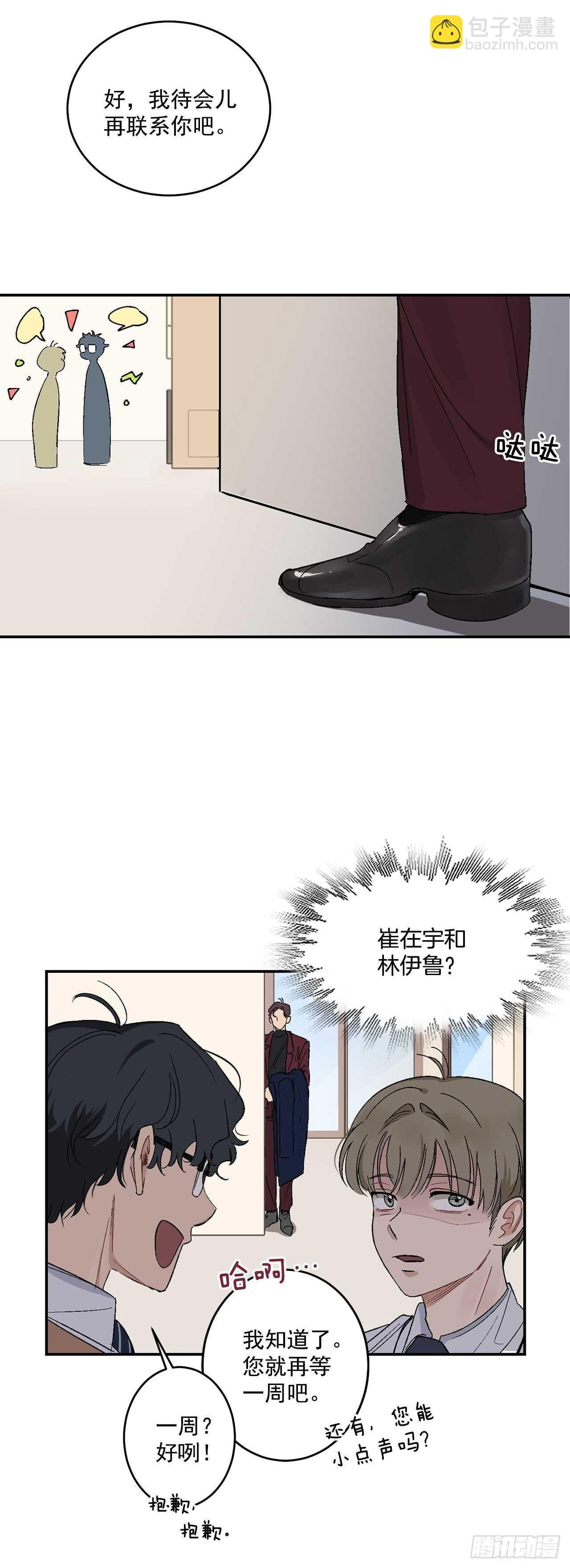 10.我与铁粉相认