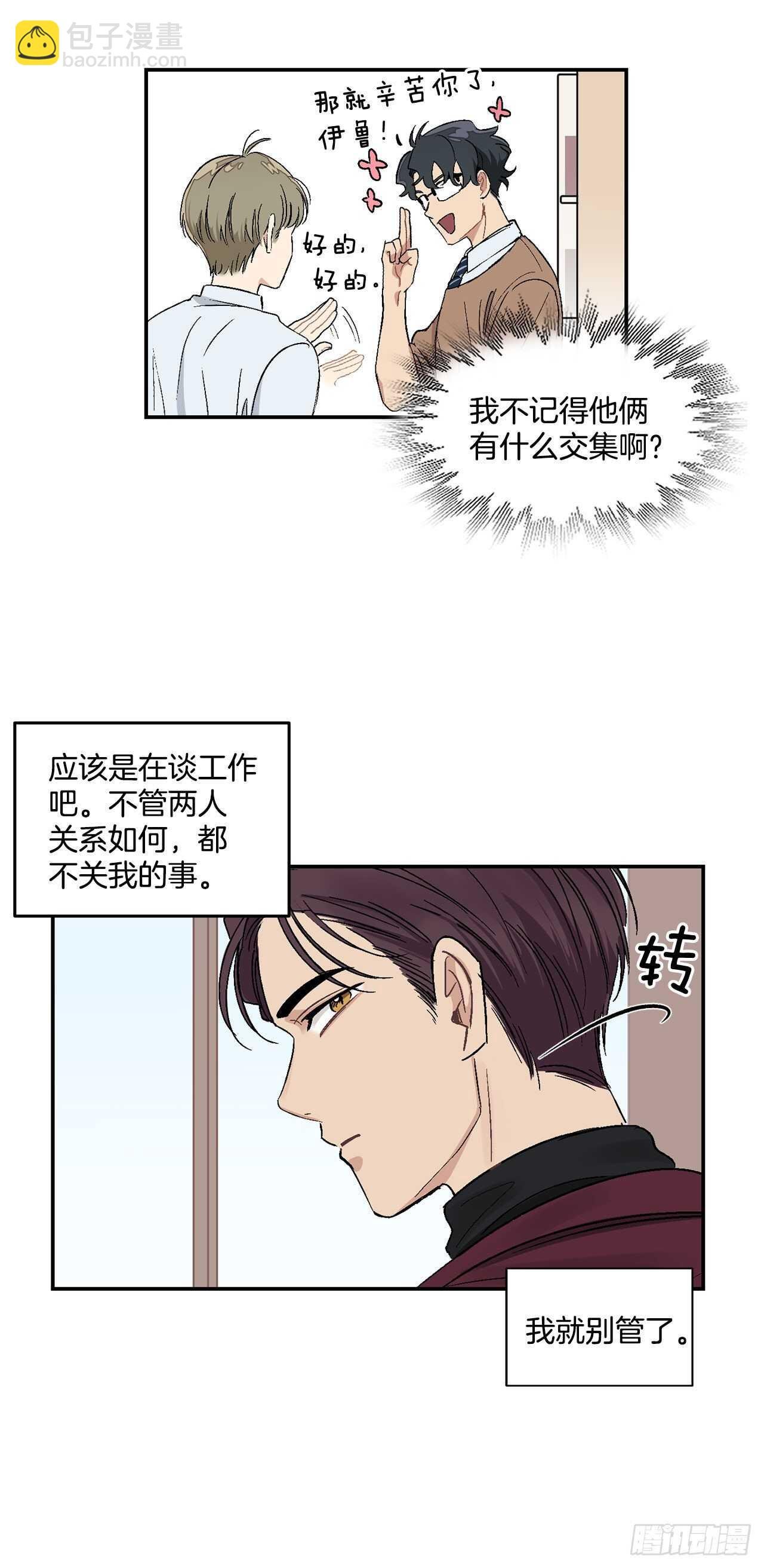 10.我与铁粉相认