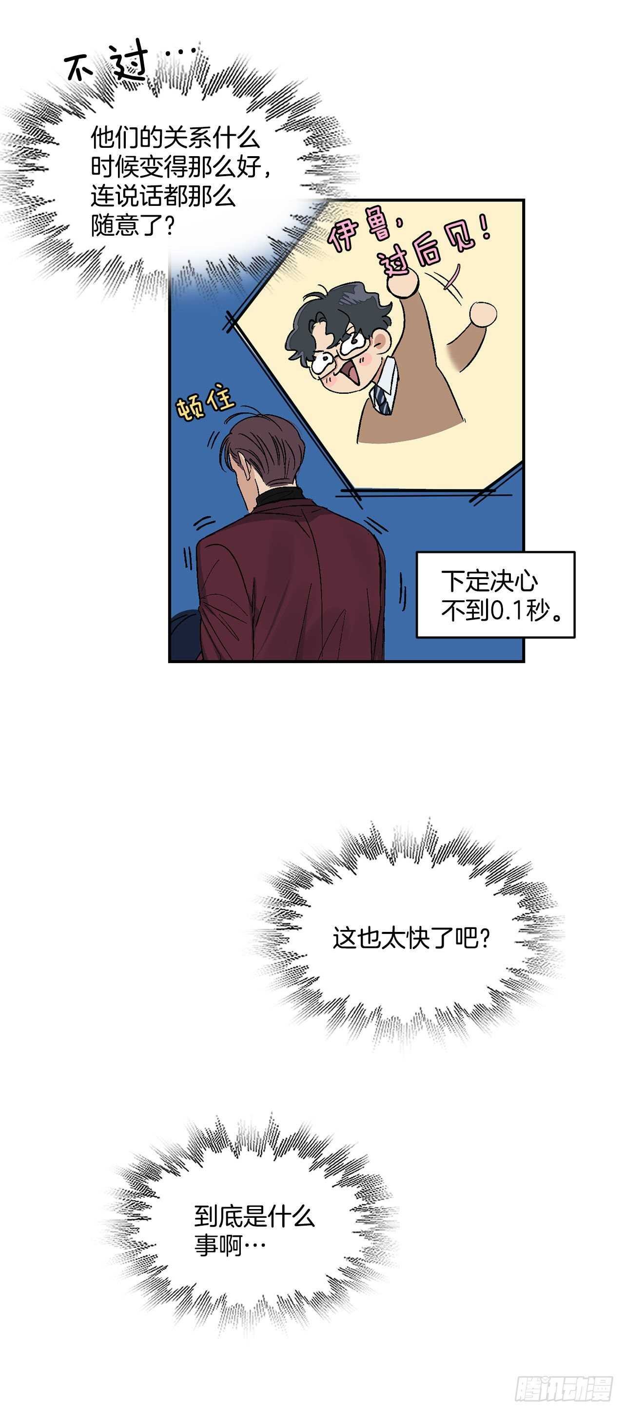 10.我与铁粉相认