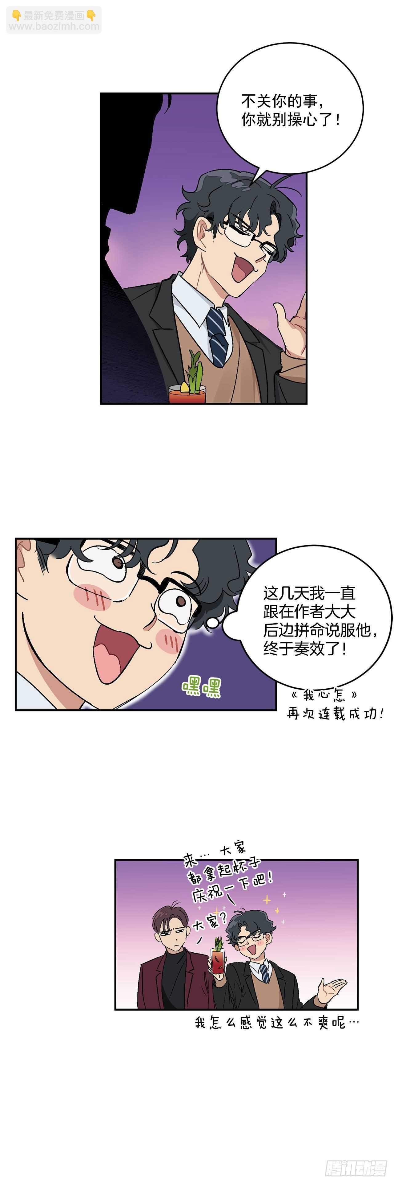 10.我与铁粉相认