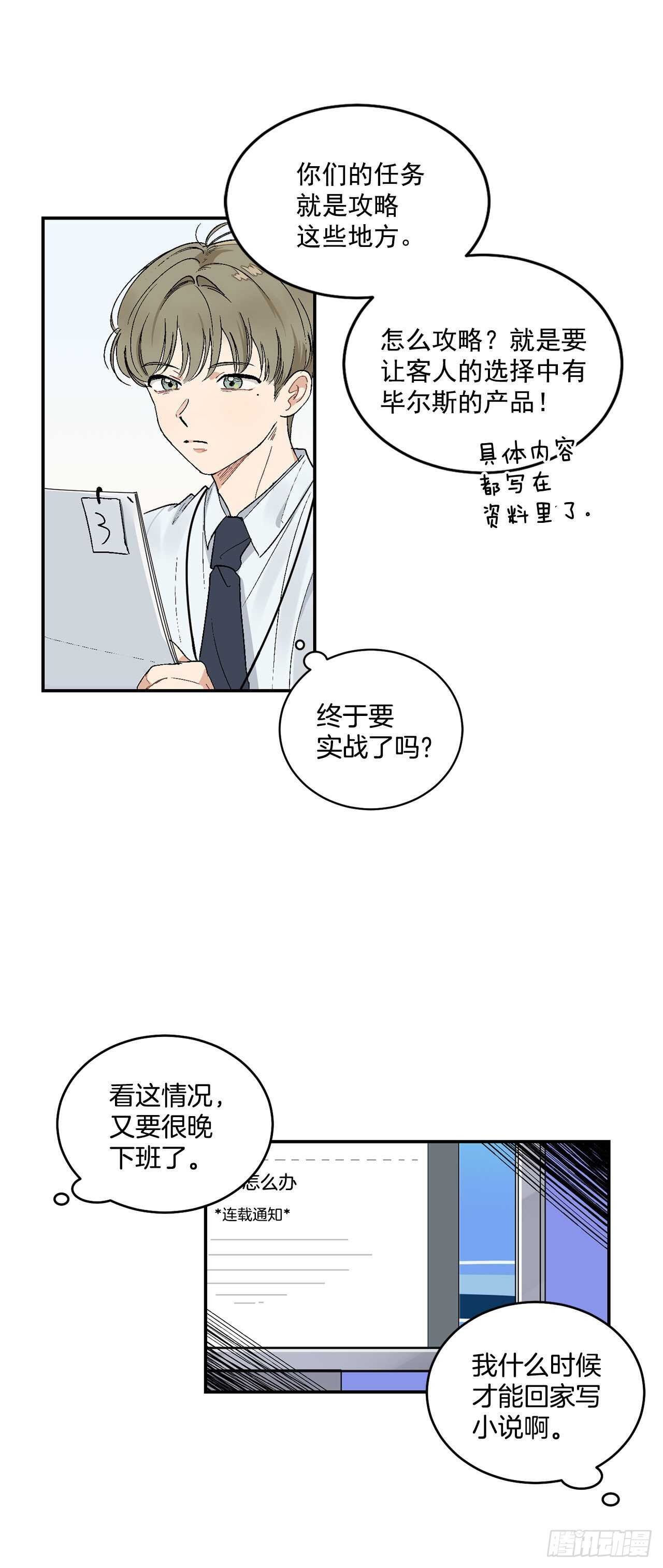 11.实战业务