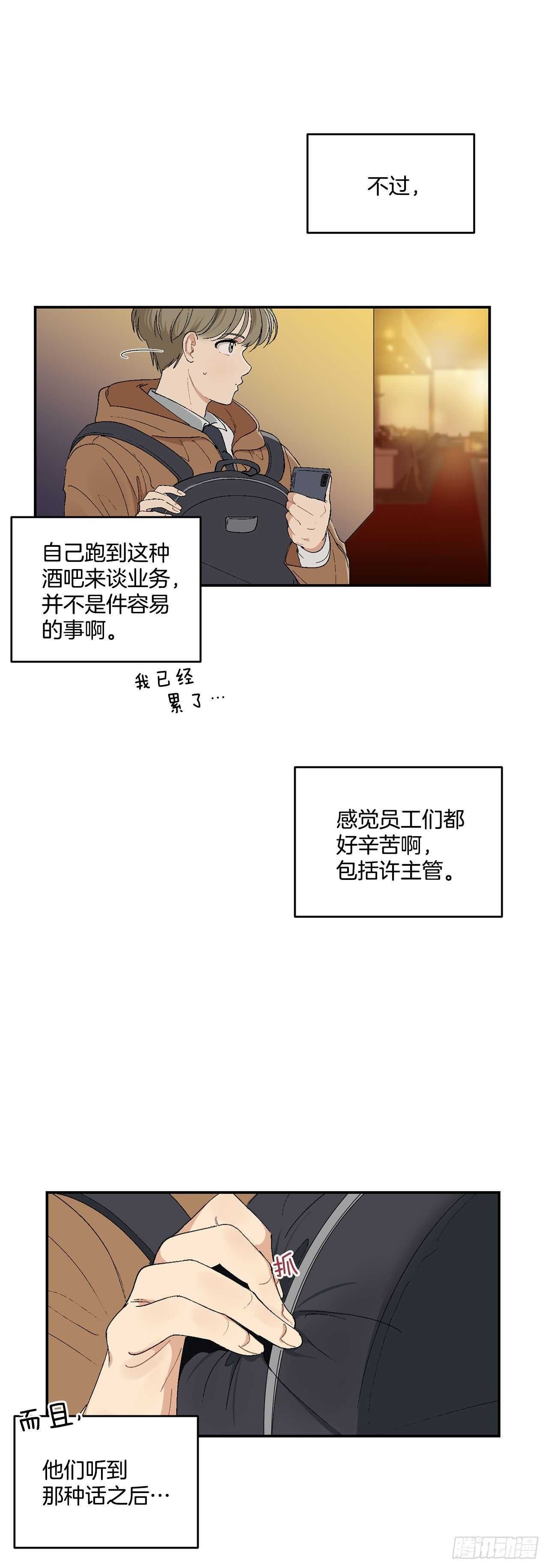 12.第一份订单