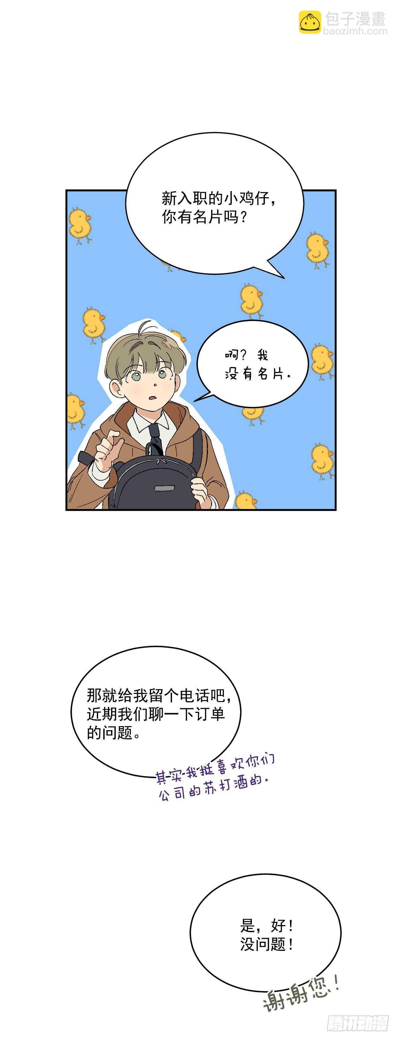 12.第一份订单