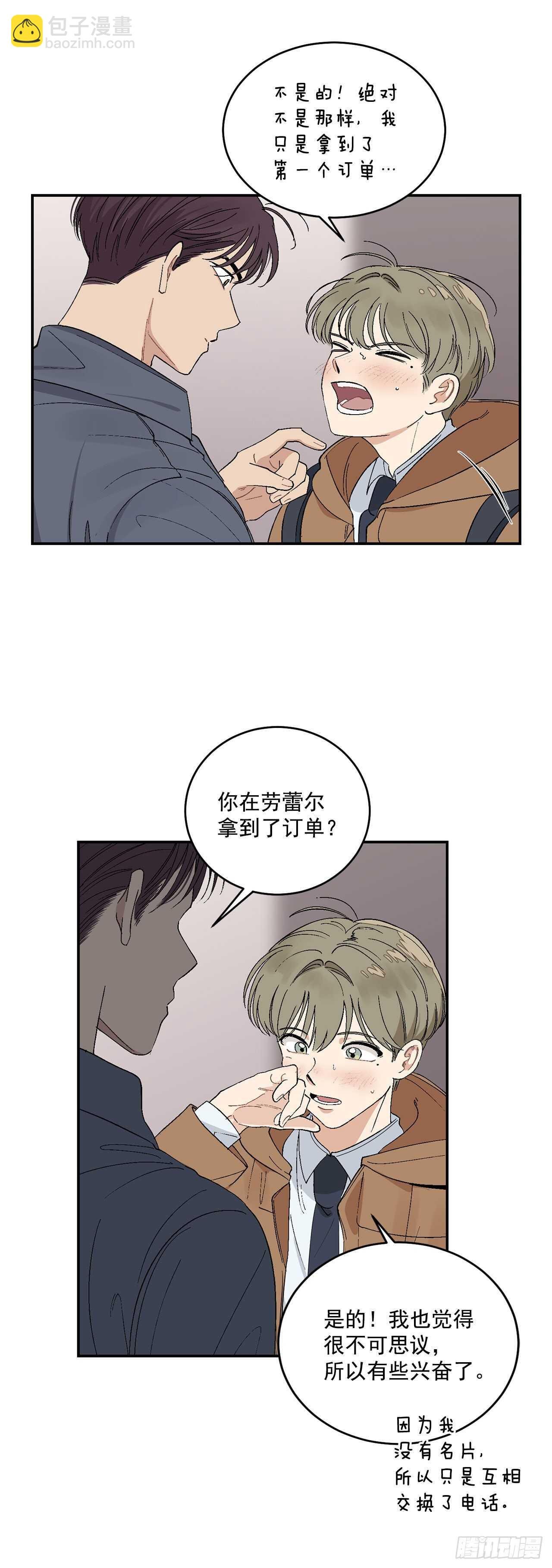 12.第一份订单