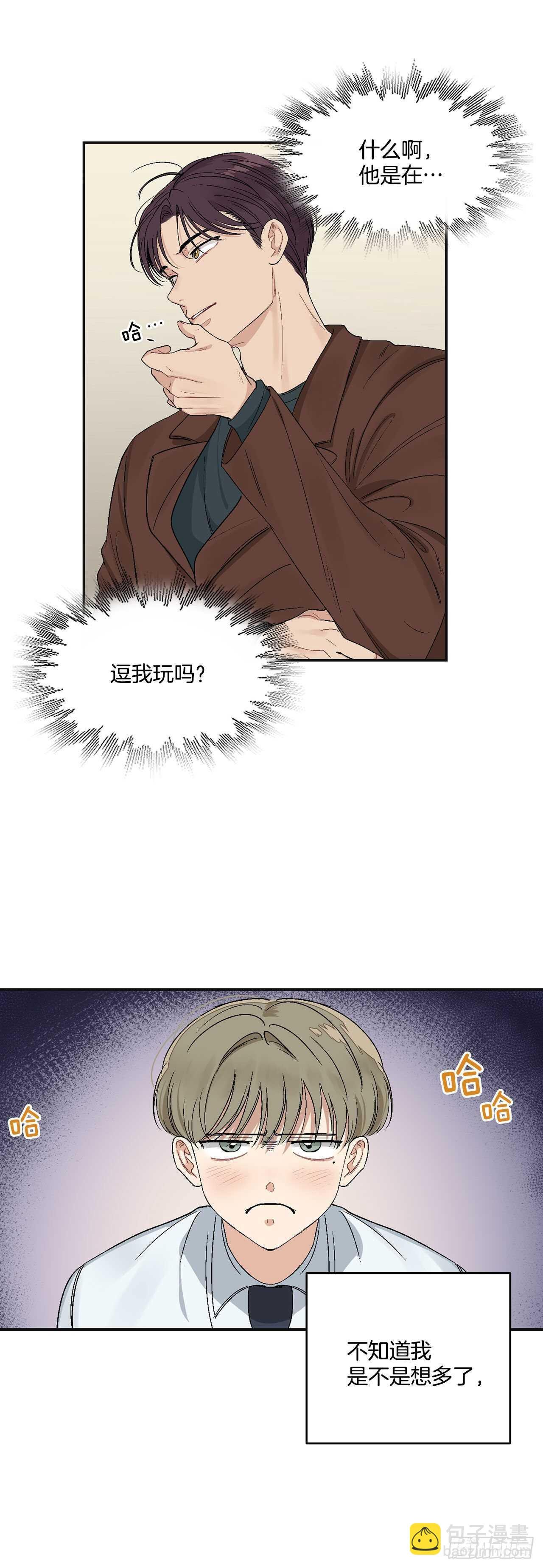 13.总裁欺负我
