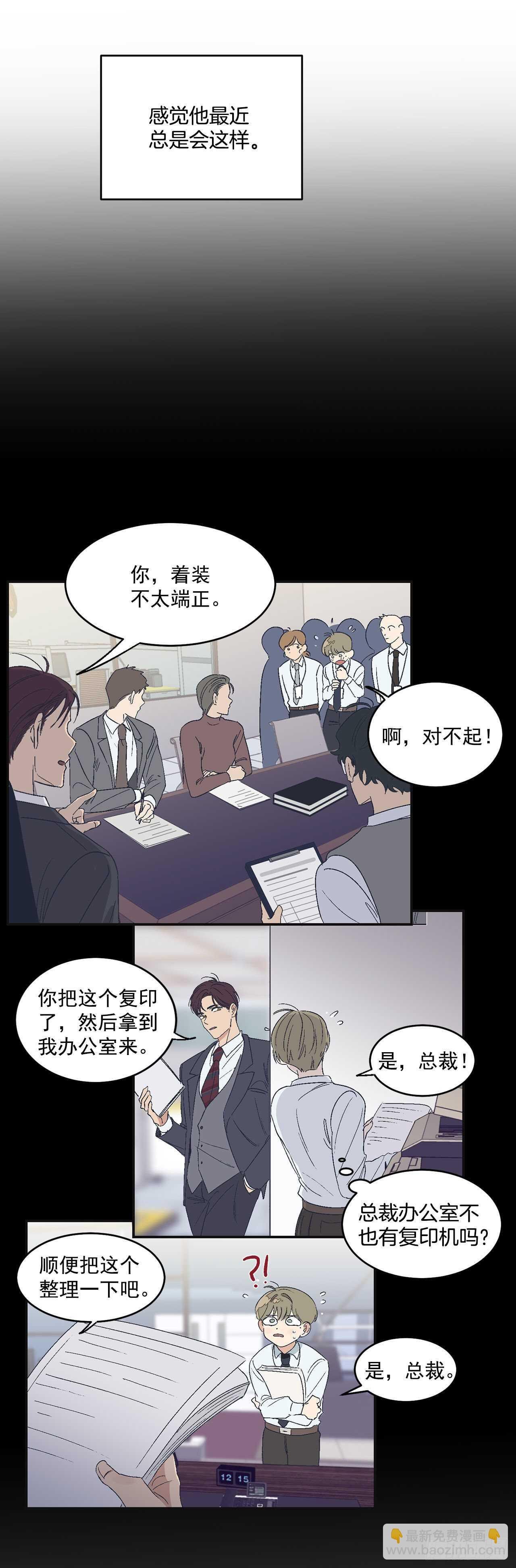 13.总裁欺负我