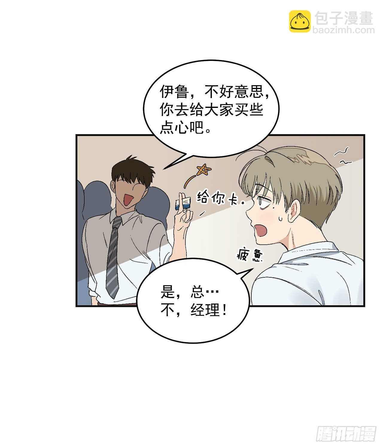 13.总裁欺负我