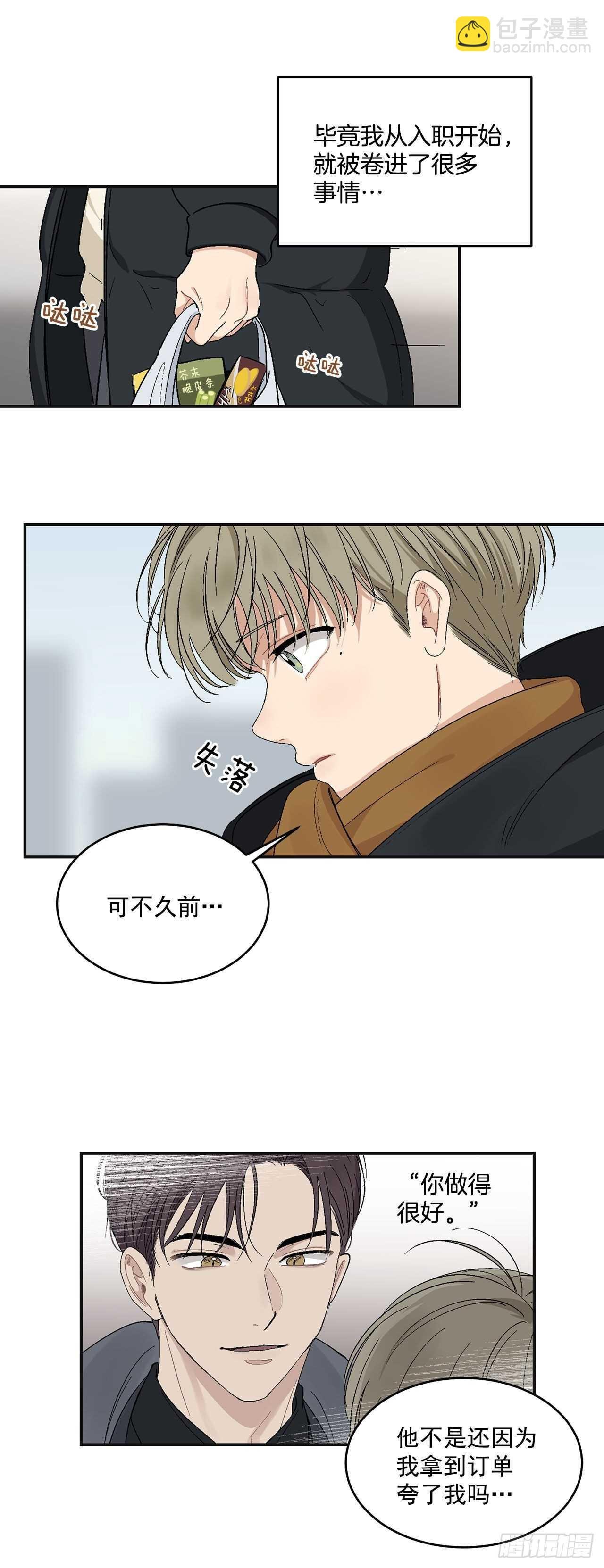 13.总裁欺负我
