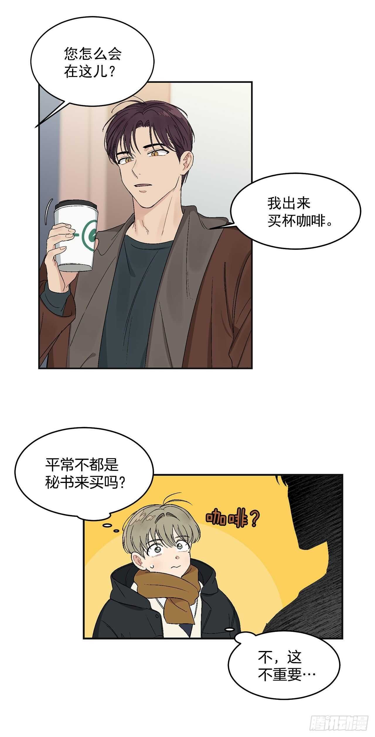 13.总裁欺负我