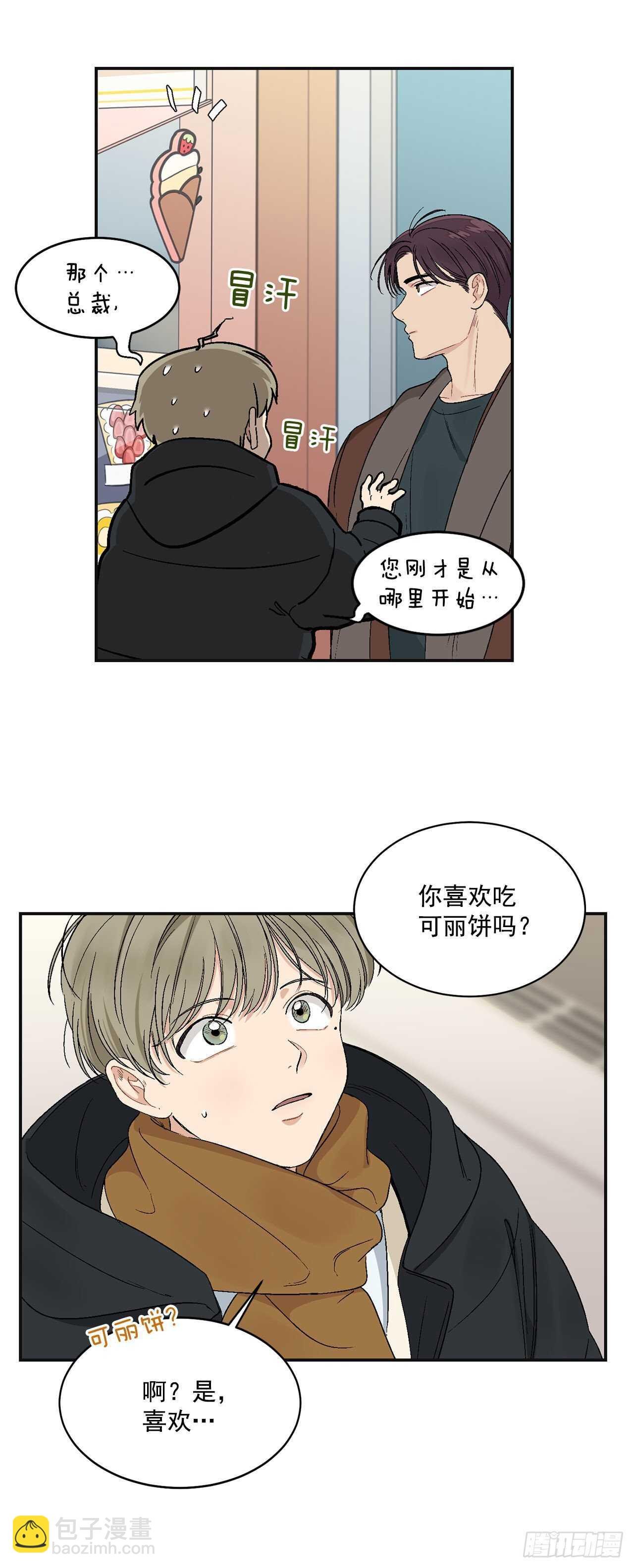 13.总裁欺负我