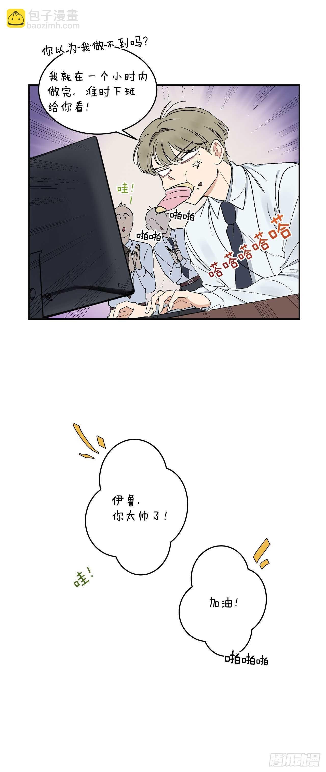 13.总裁欺负我