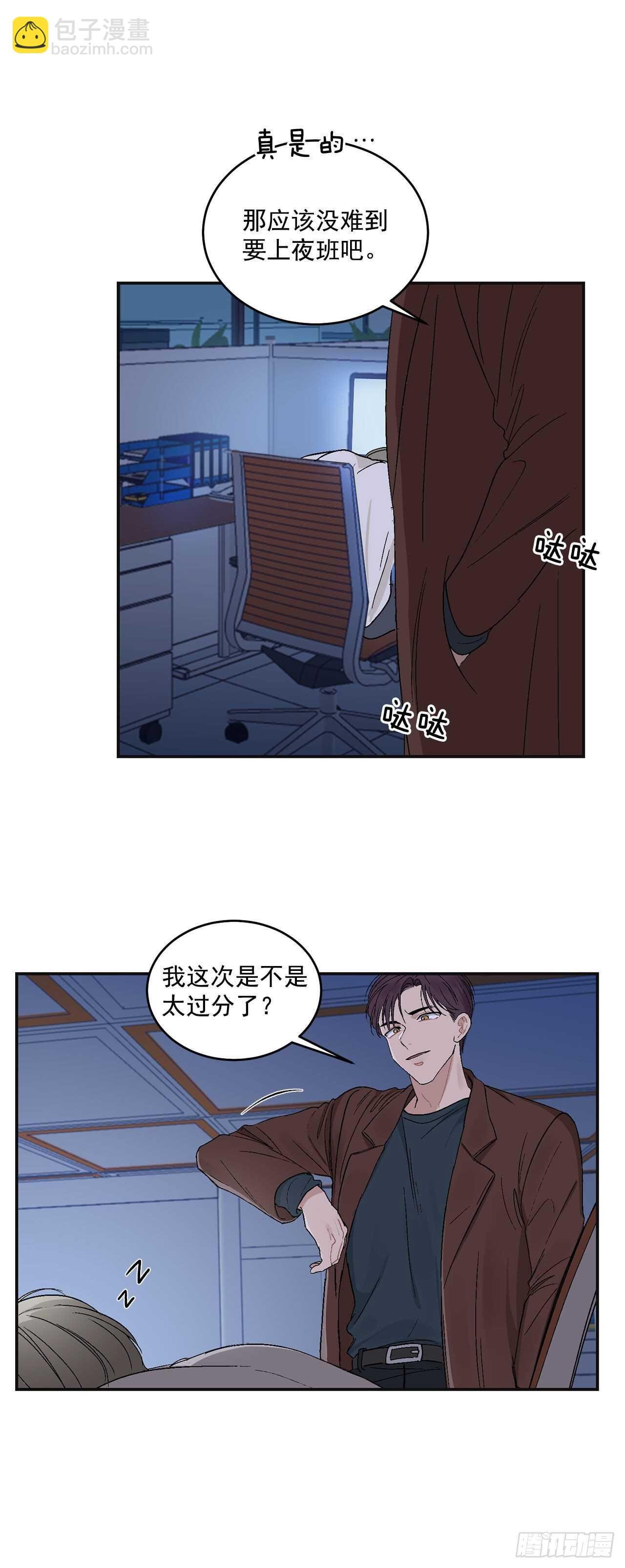 13.总裁欺负我