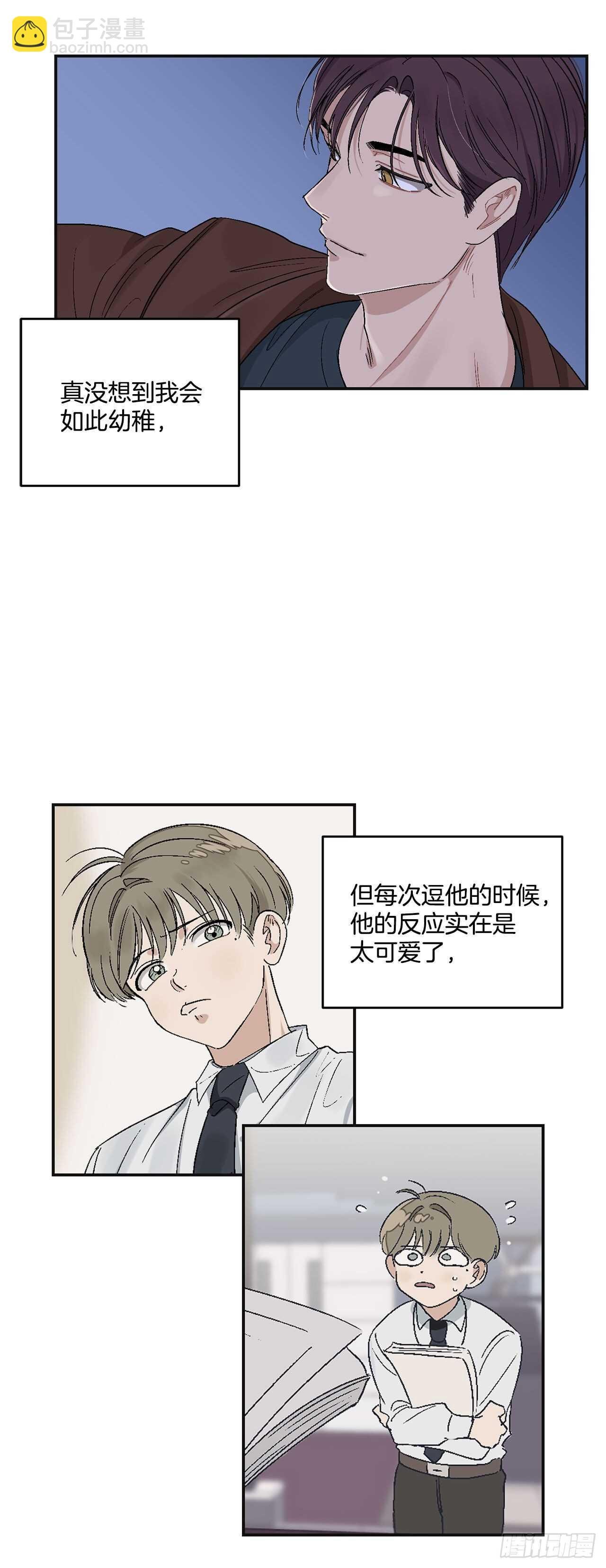 13.总裁欺负我