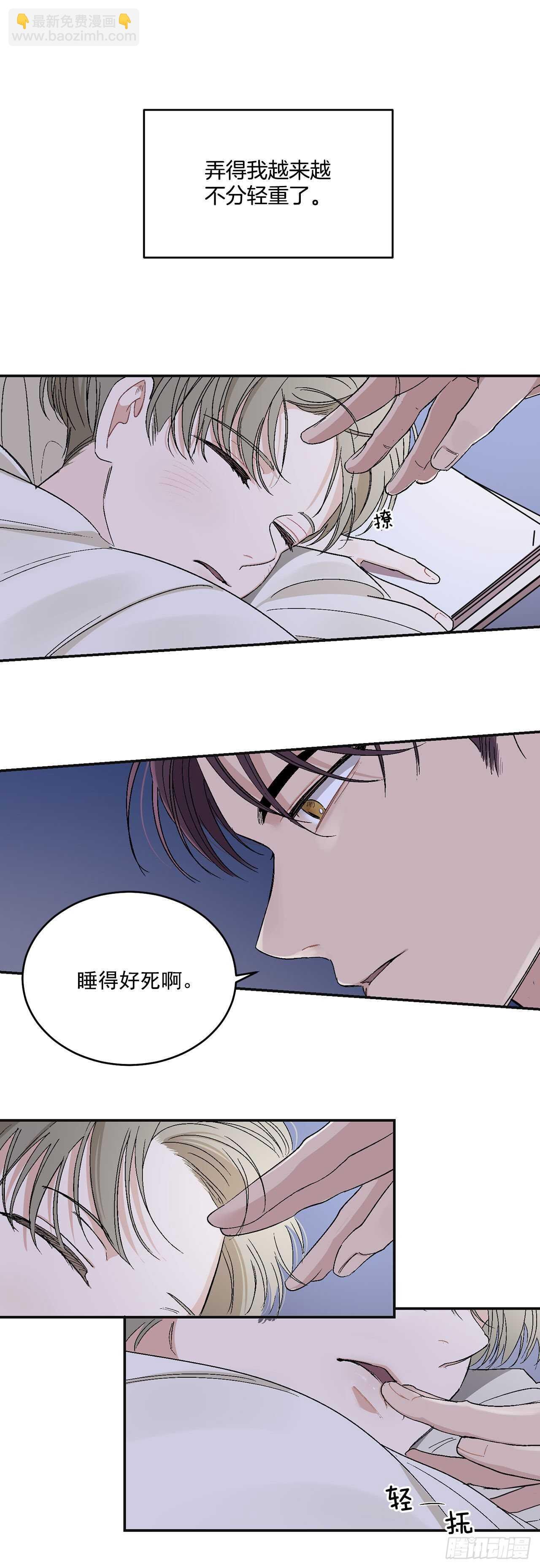 13.总裁欺负我