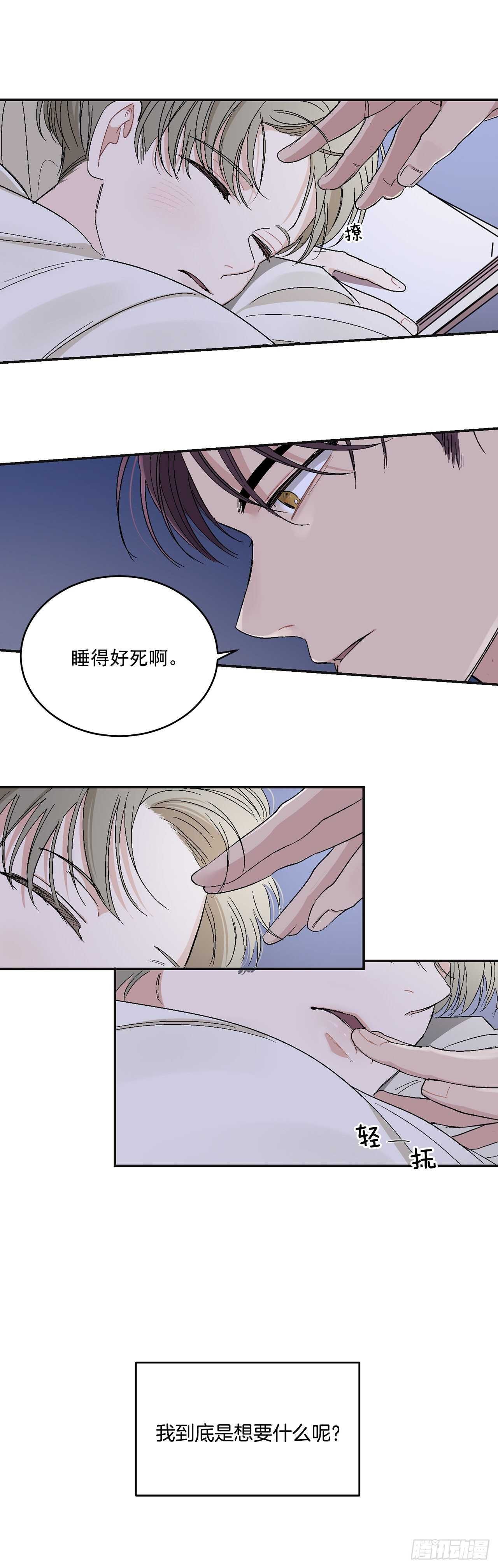 14.无法控制自己